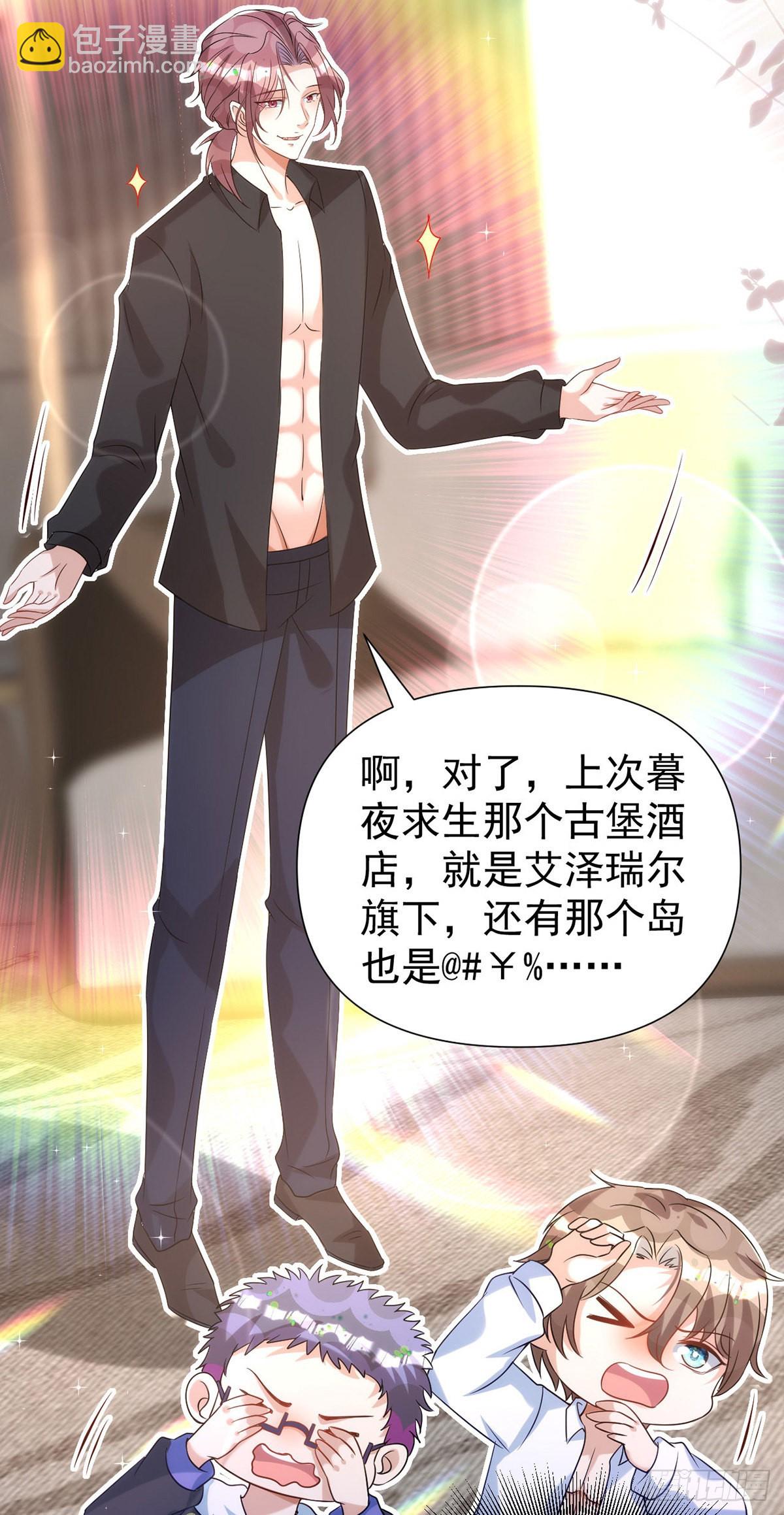 狩受不親 - 第126話 你還缺乾兒子嗎？ - 1