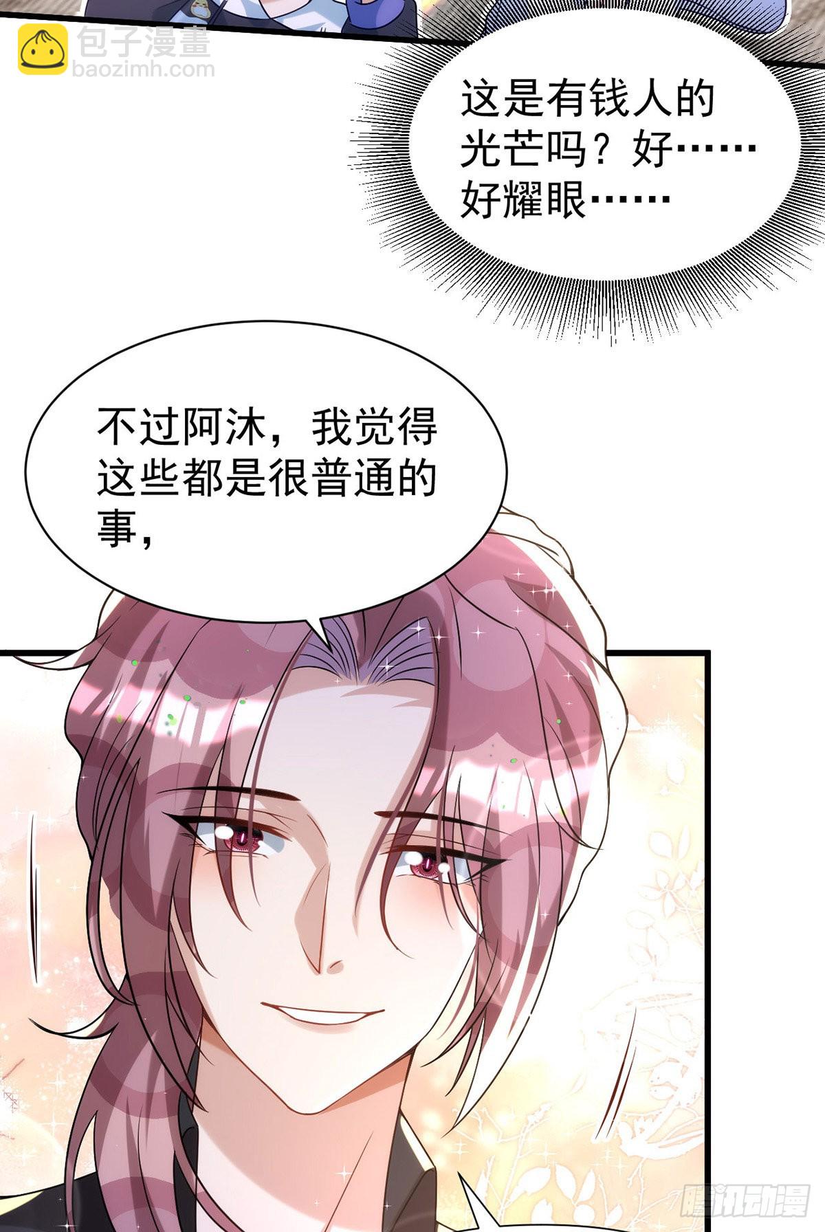 狩受不親 - 第126話 你還缺乾兒子嗎？ - 2