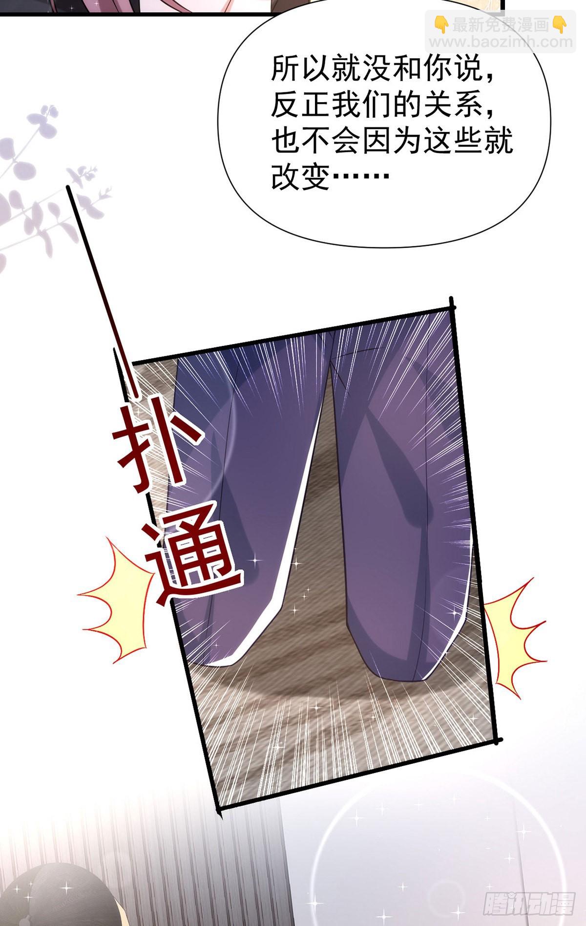 狩受不親 - 第126話 你還缺乾兒子嗎？ - 3