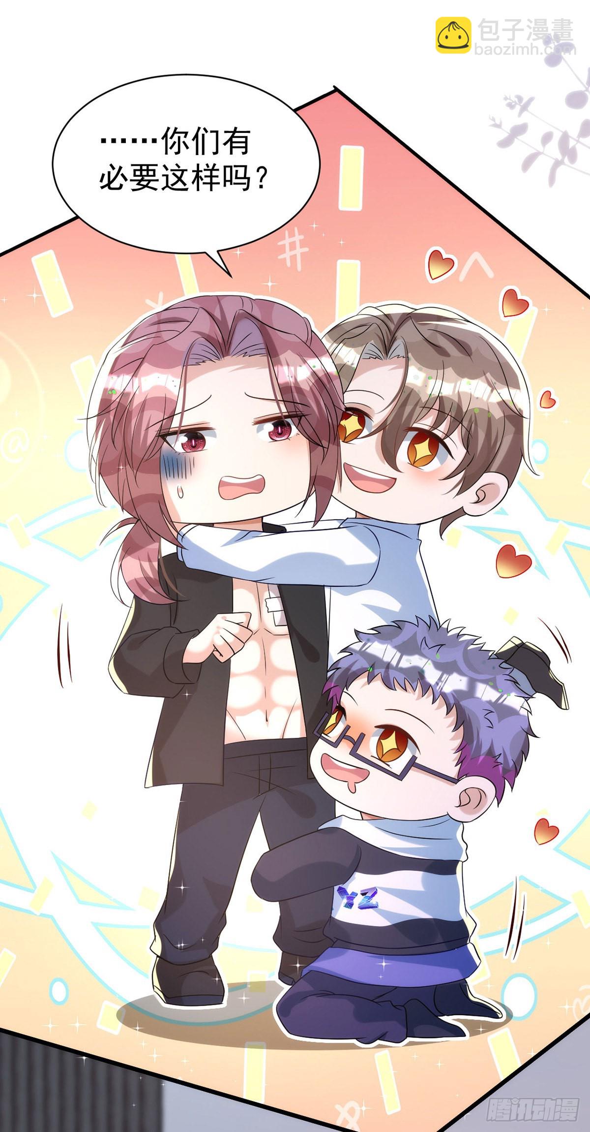 狩受不親 - 第126話 你還缺乾兒子嗎？ - 6