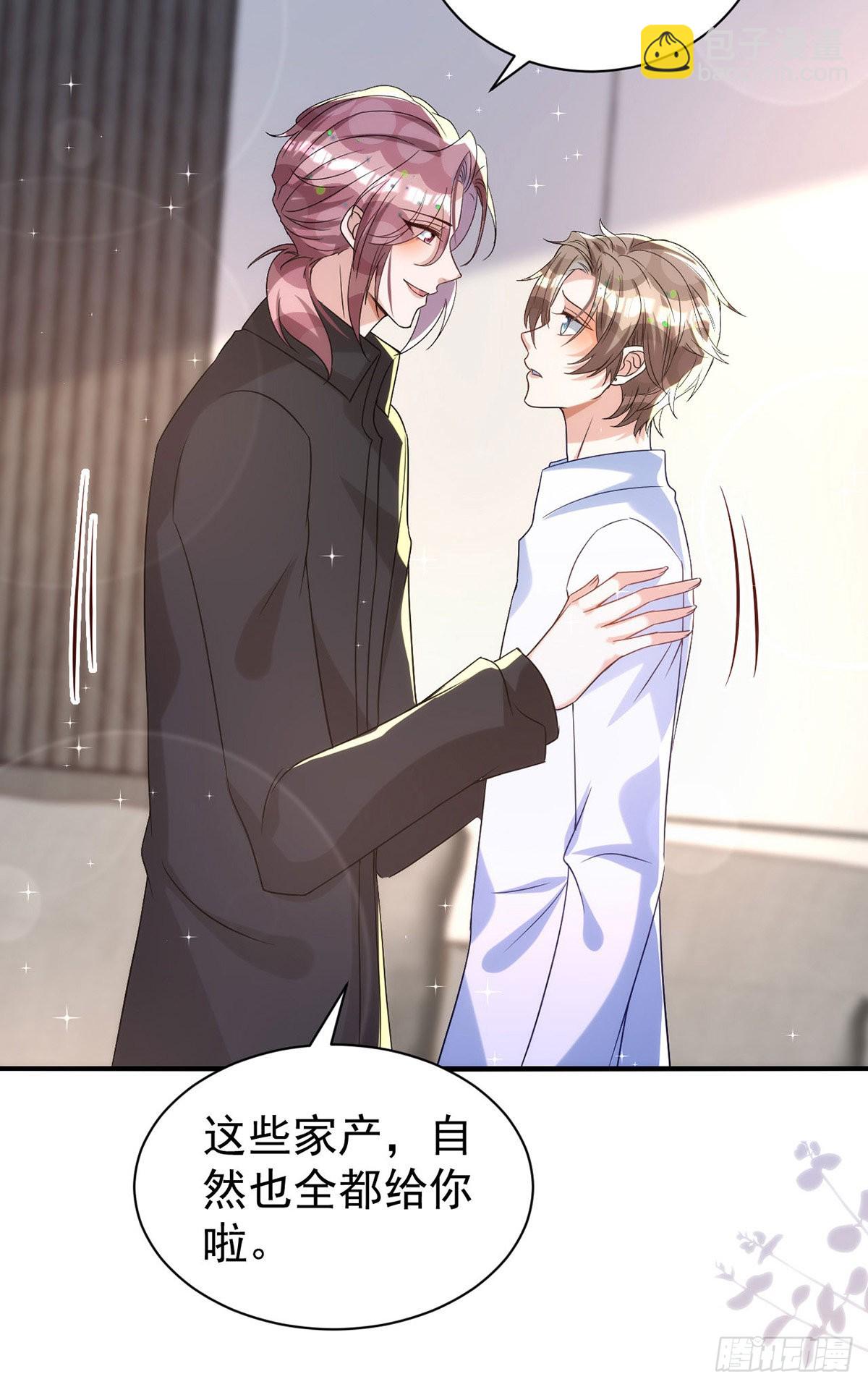 狩受不親 - 第126話 你還缺乾兒子嗎？ - 2