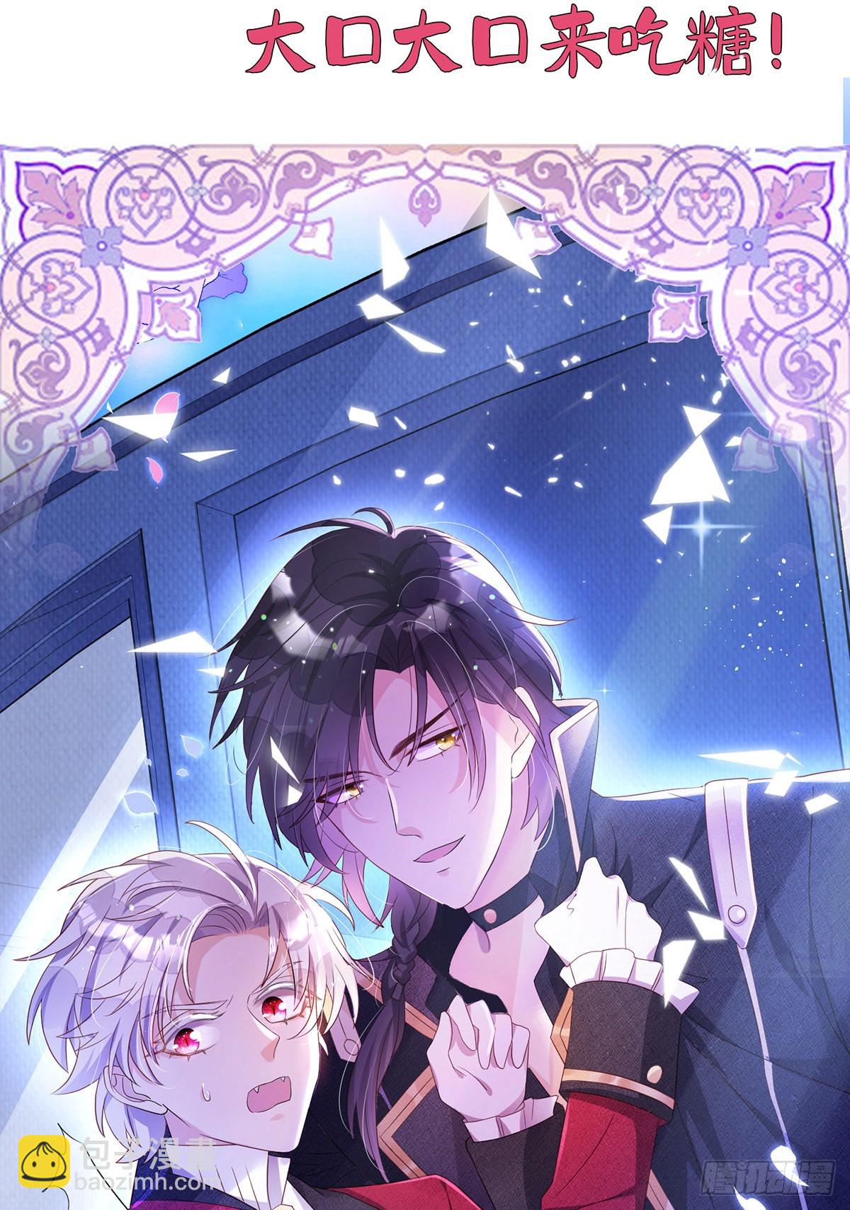 狩受不親 - 第126話 你還缺乾兒子嗎？ - 5