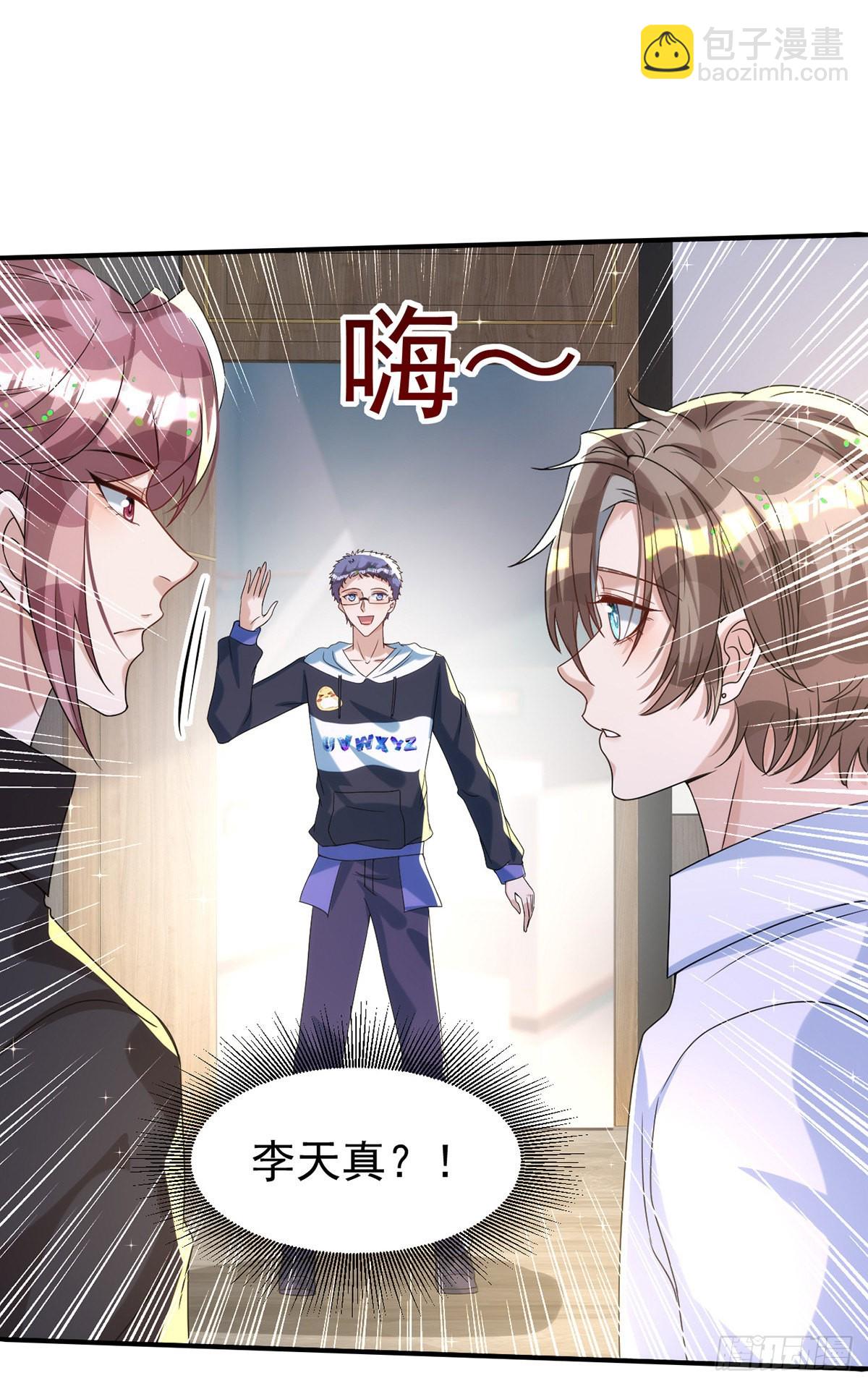 狩受不親 - 第126話 你還缺乾兒子嗎？ - 4