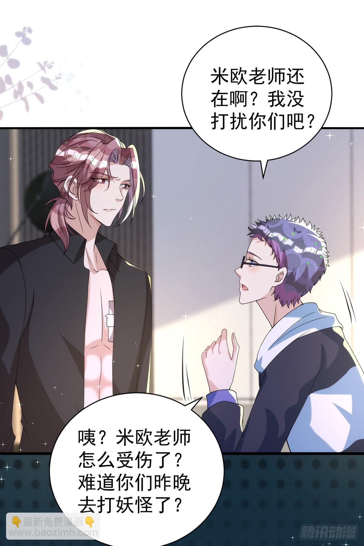 狩受不親 - 第126話 你還缺乾兒子嗎？ - 5