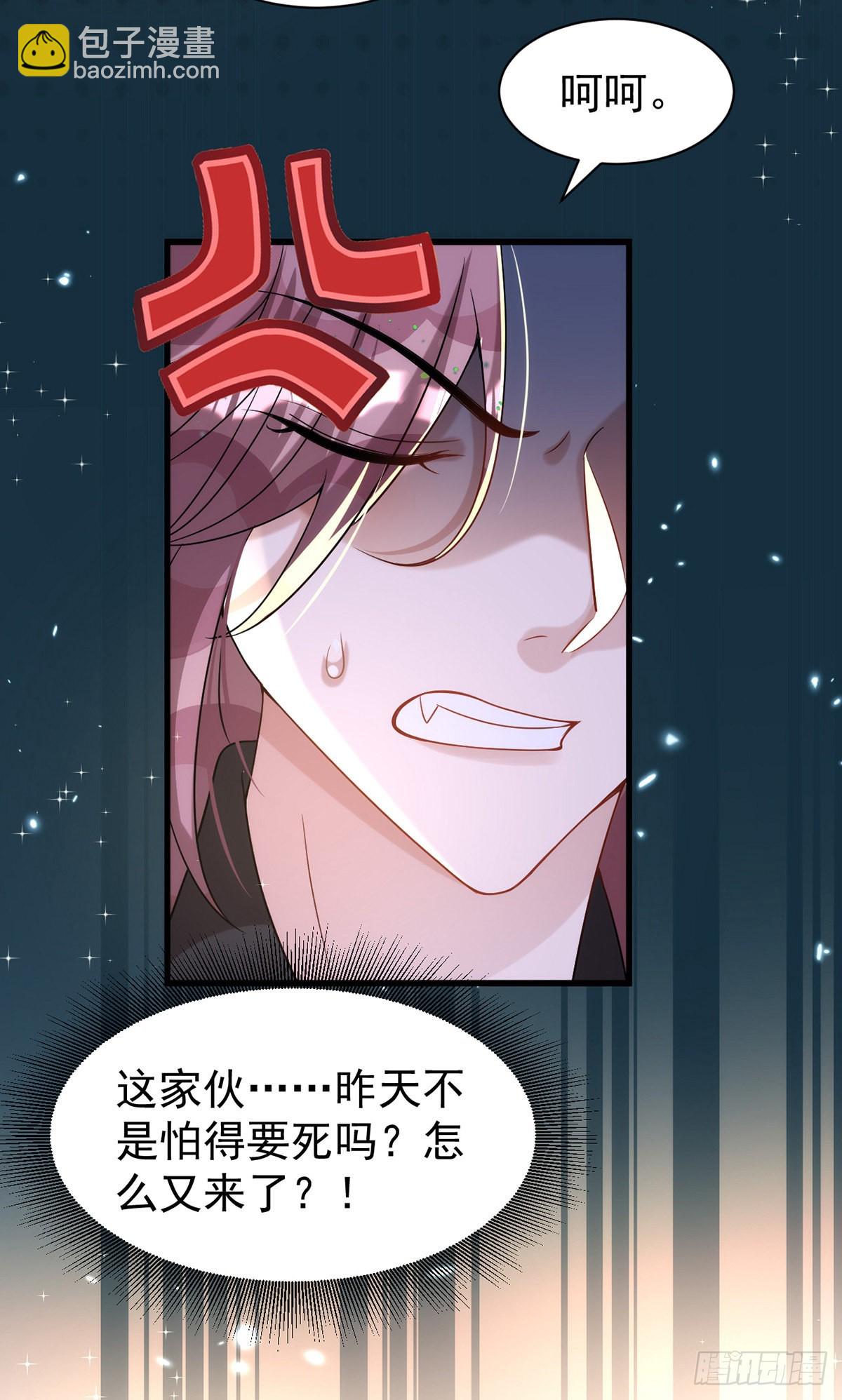 狩受不親 - 第126話 你還缺乾兒子嗎？ - 6