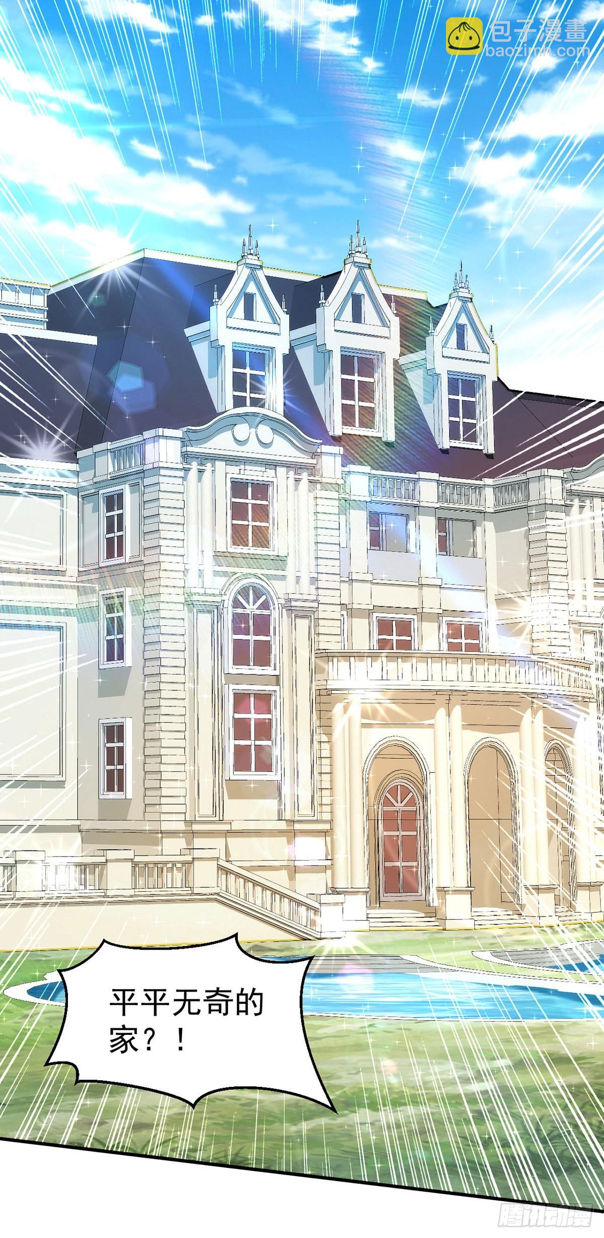 狩受不親 - 第128話 平平無奇的家 - 5