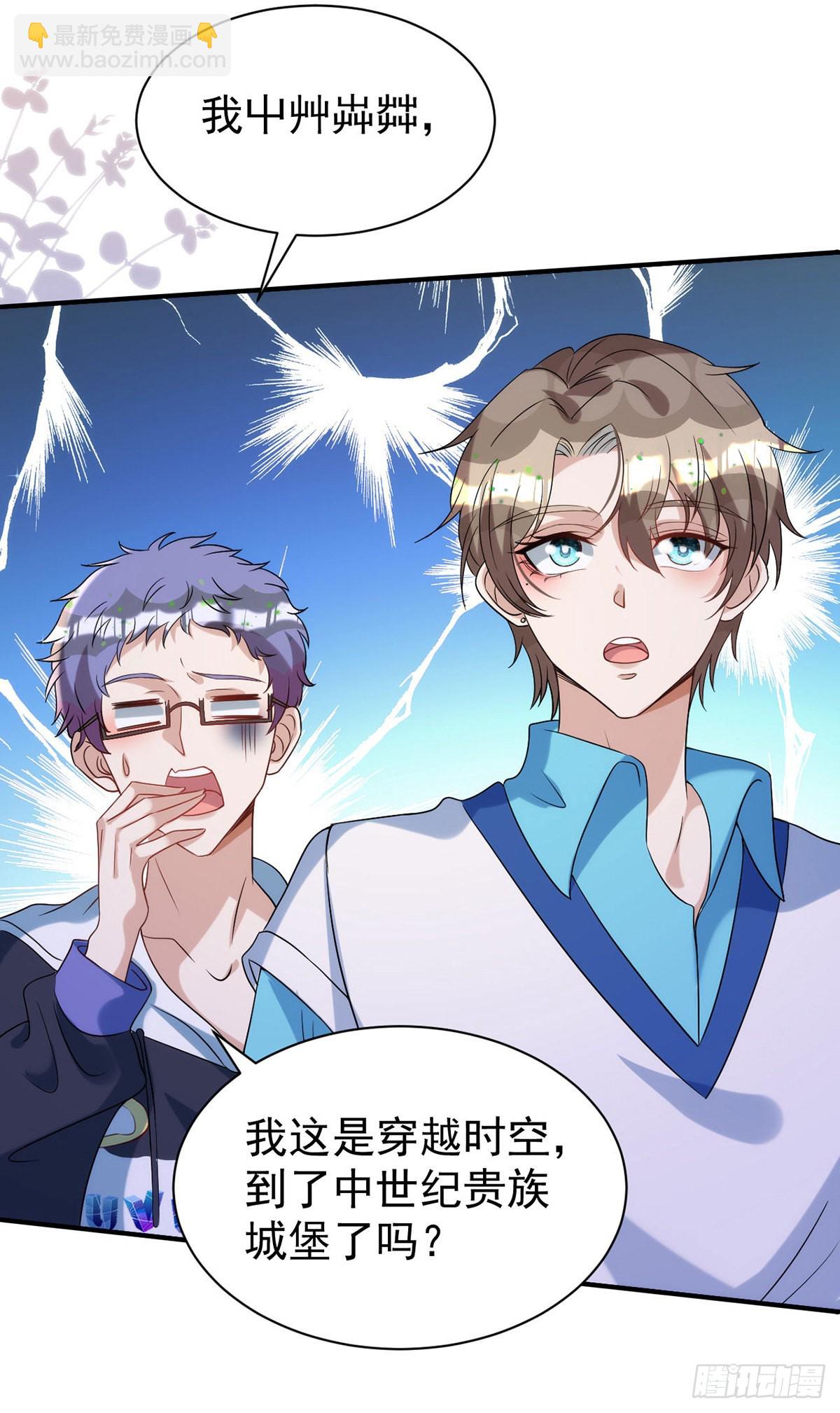 狩受不親 - 第128話 平平無奇的家 - 6