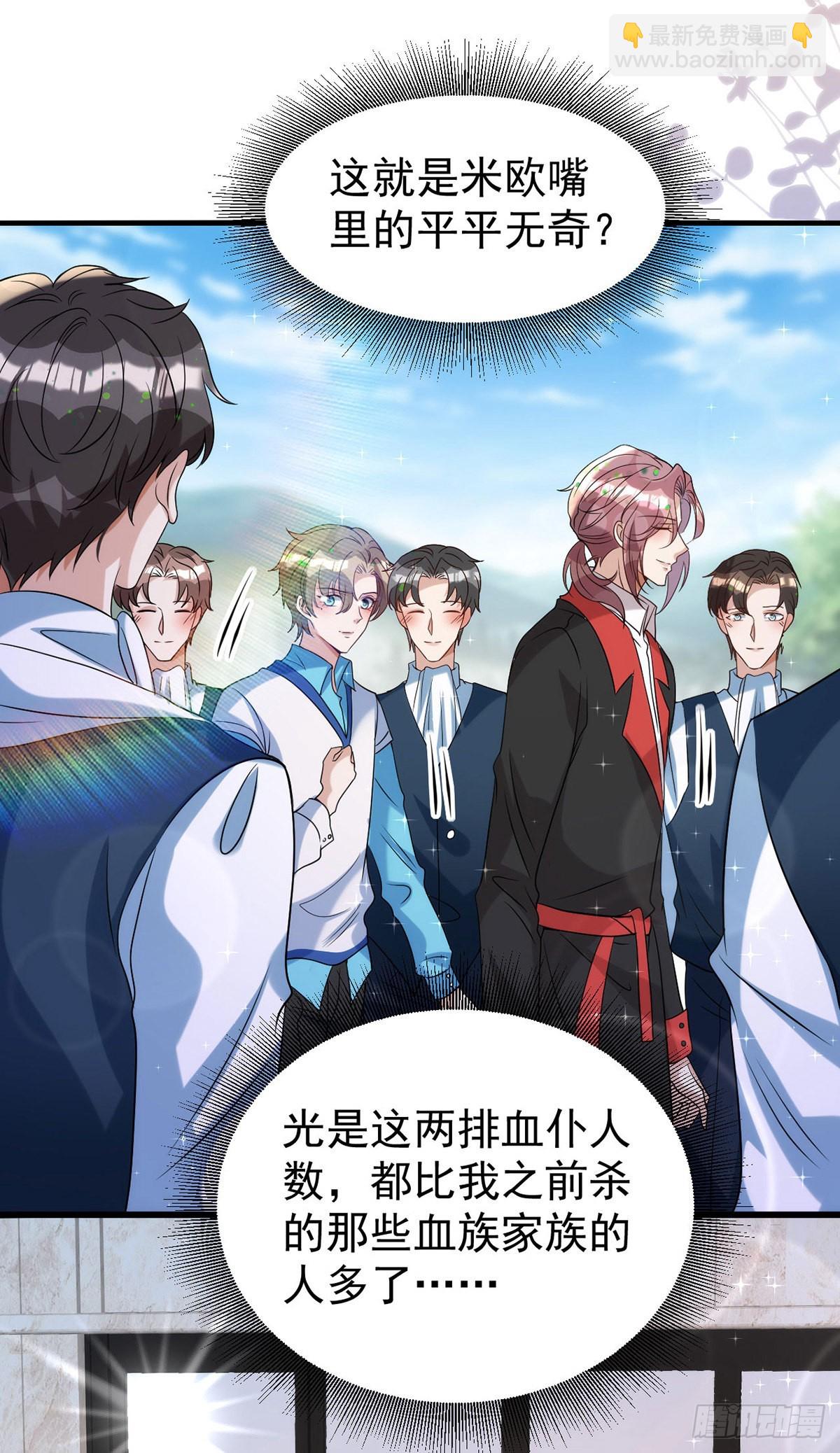 狩受不親 - 第128話 平平無奇的家 - 2