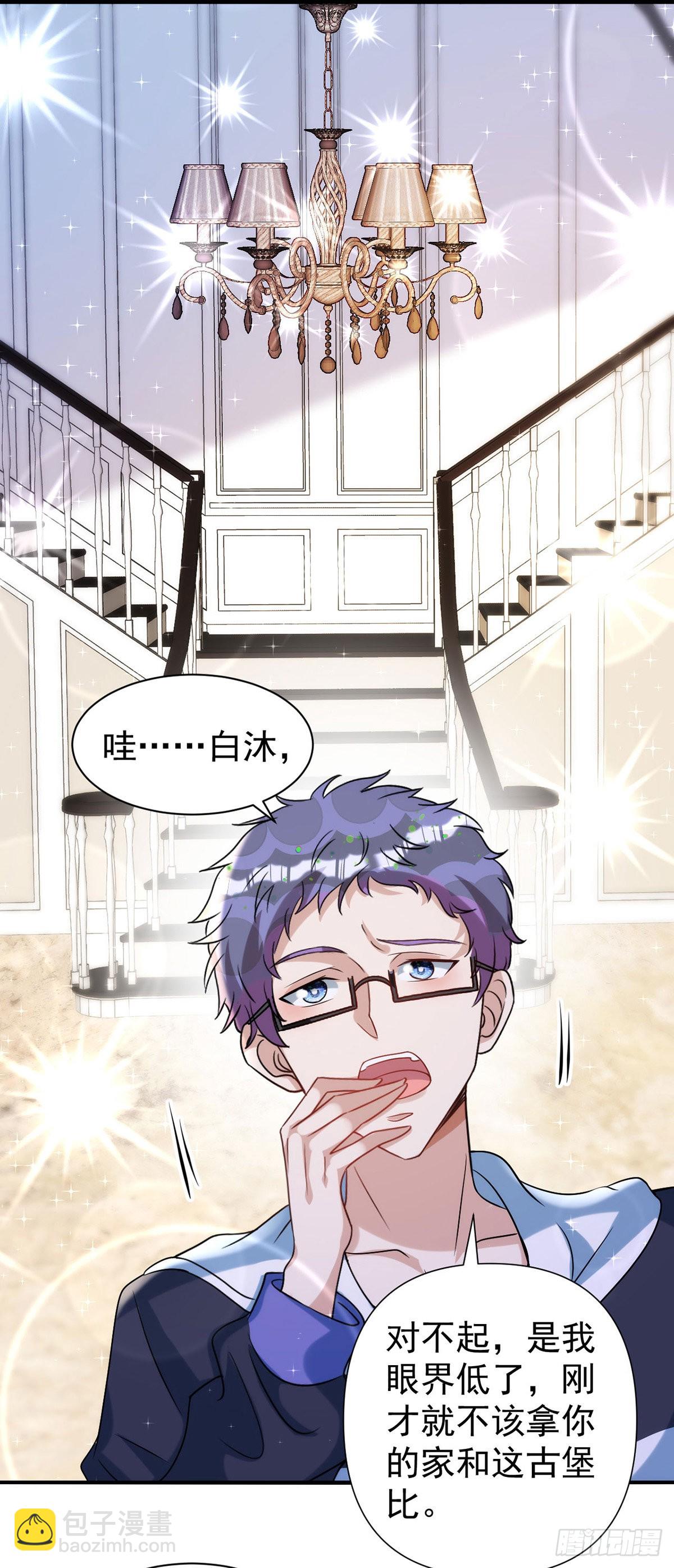 狩受不親 - 第128話 平平無奇的家 - 4