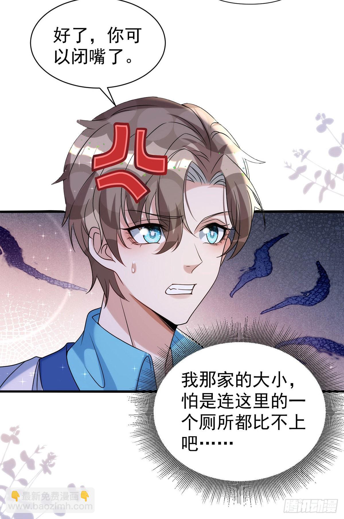 狩受不親 - 第128話 平平無奇的家 - 5