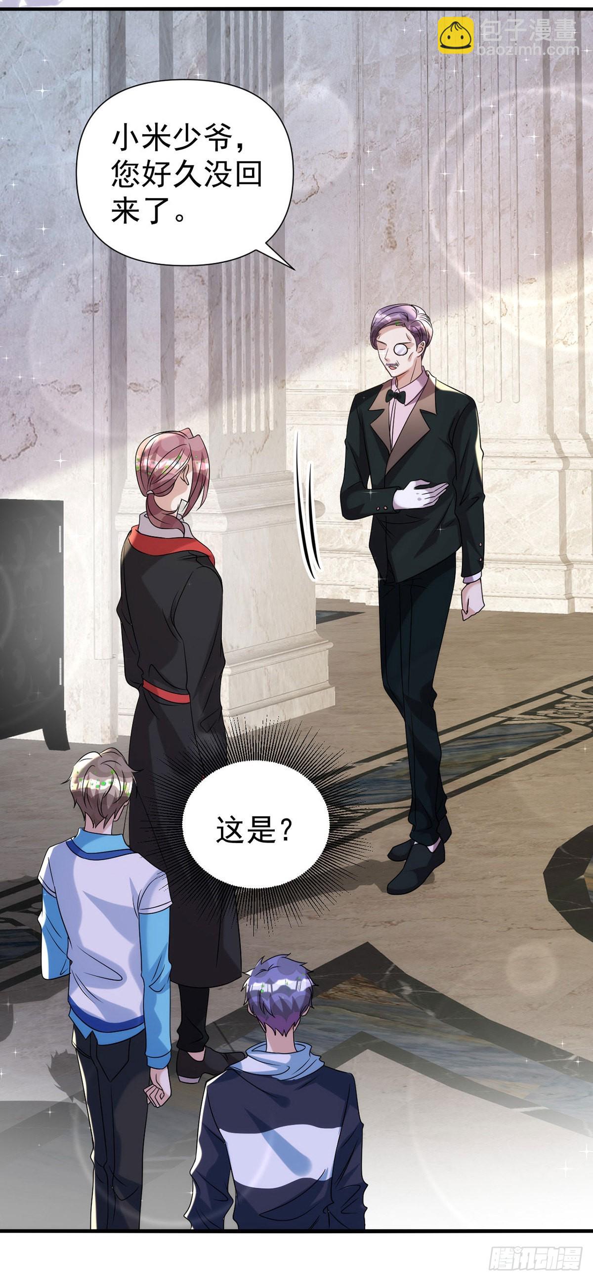 狩受不親 - 第128話 平平無奇的家 - 6