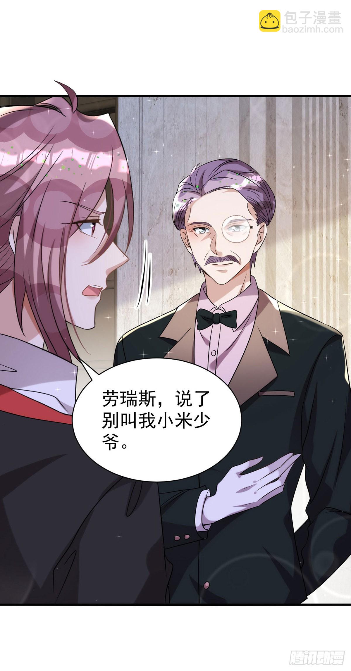 狩受不親 - 第128話 平平無奇的家 - 1