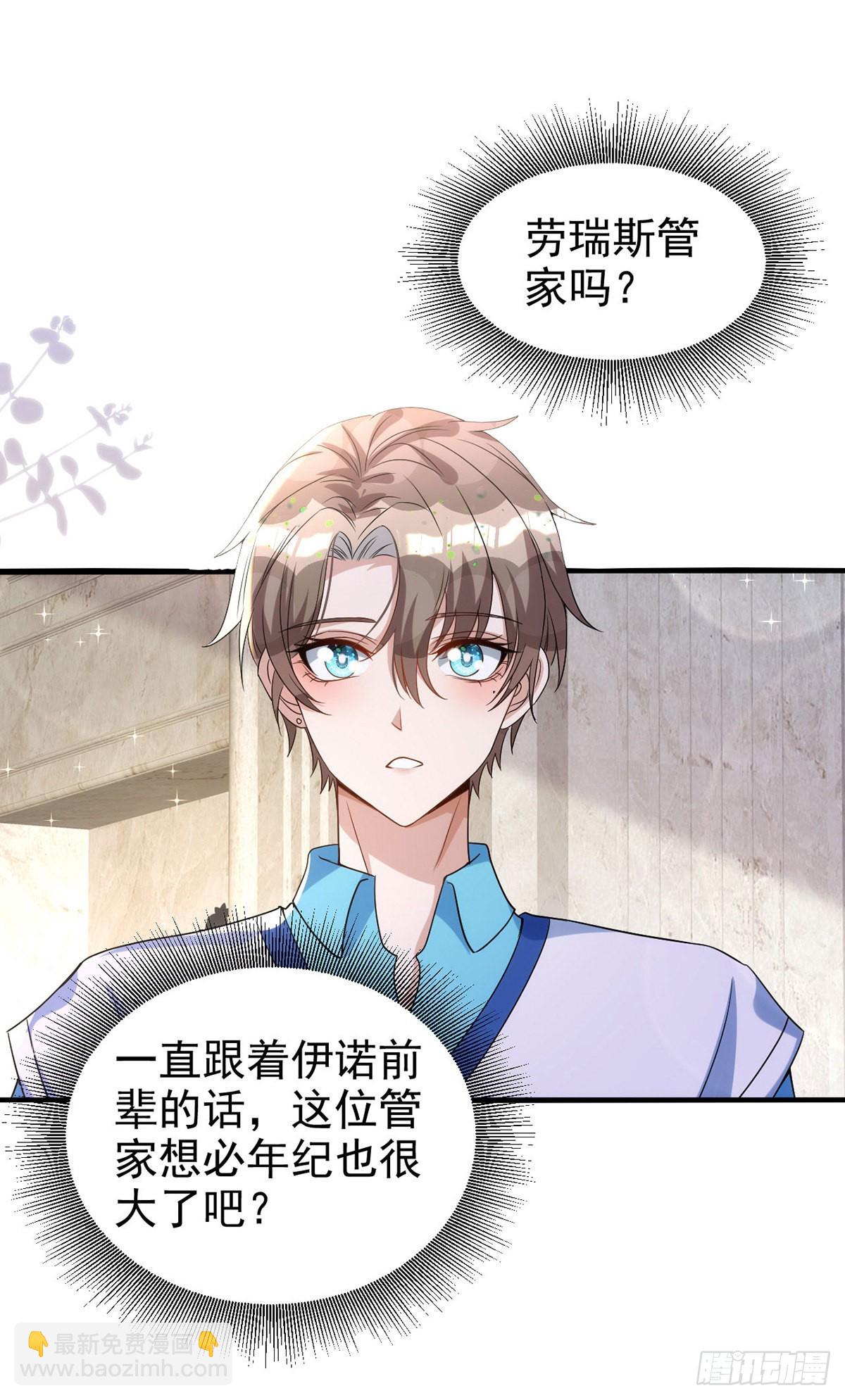 狩受不親 - 第128話 平平無奇的家 - 3