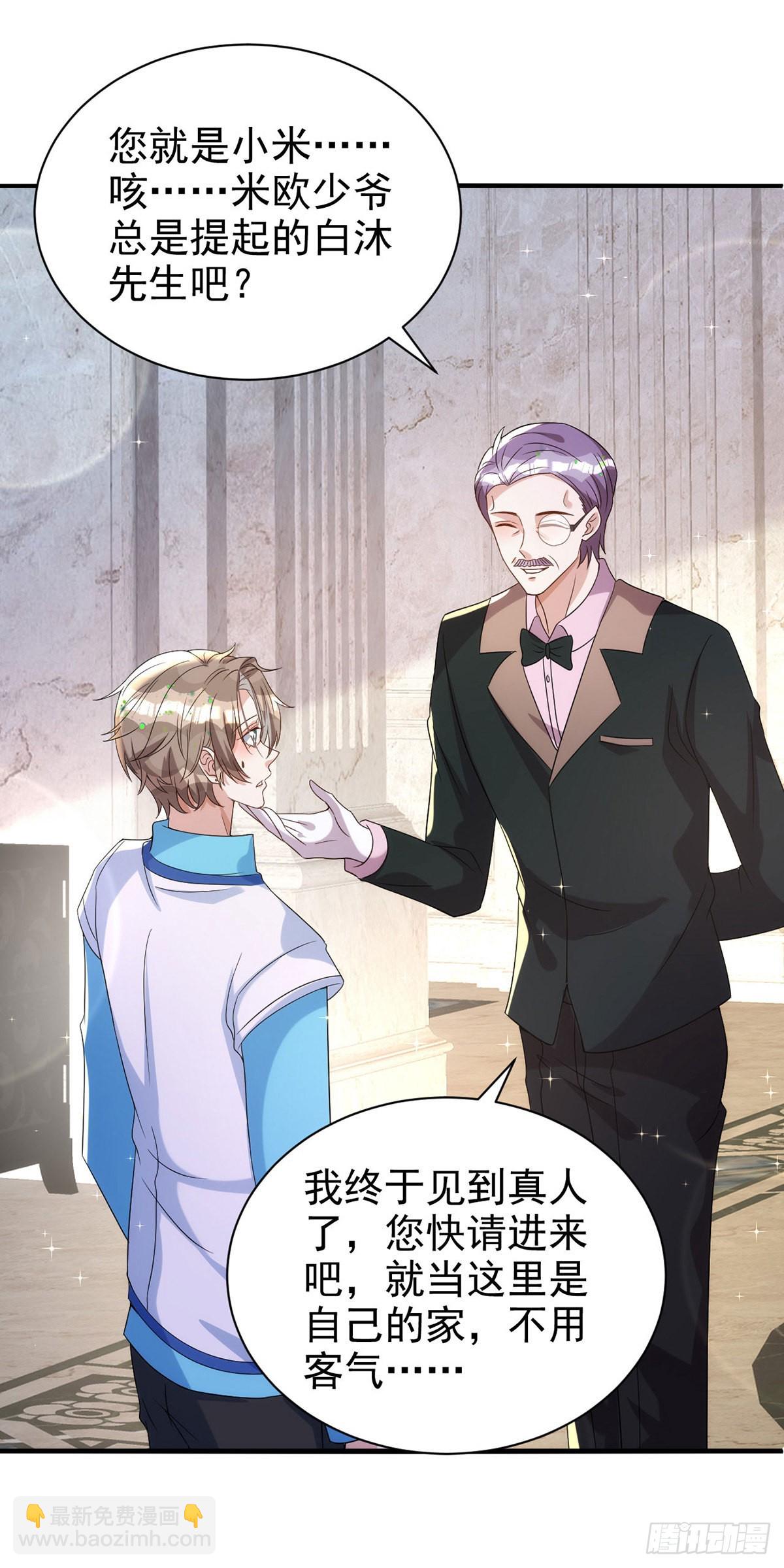 狩受不親 - 第128話 平平無奇的家 - 4