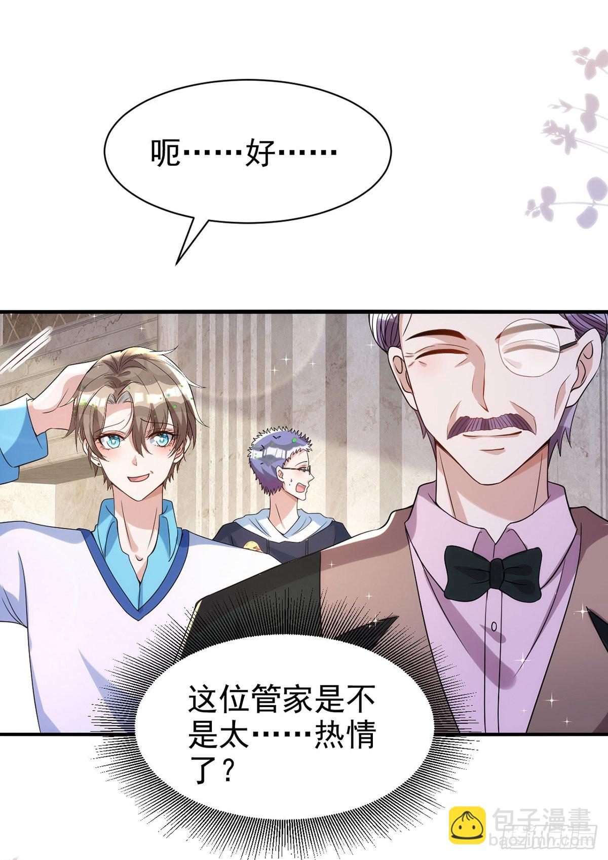 狩受不親 - 第128話 平平無奇的家 - 5