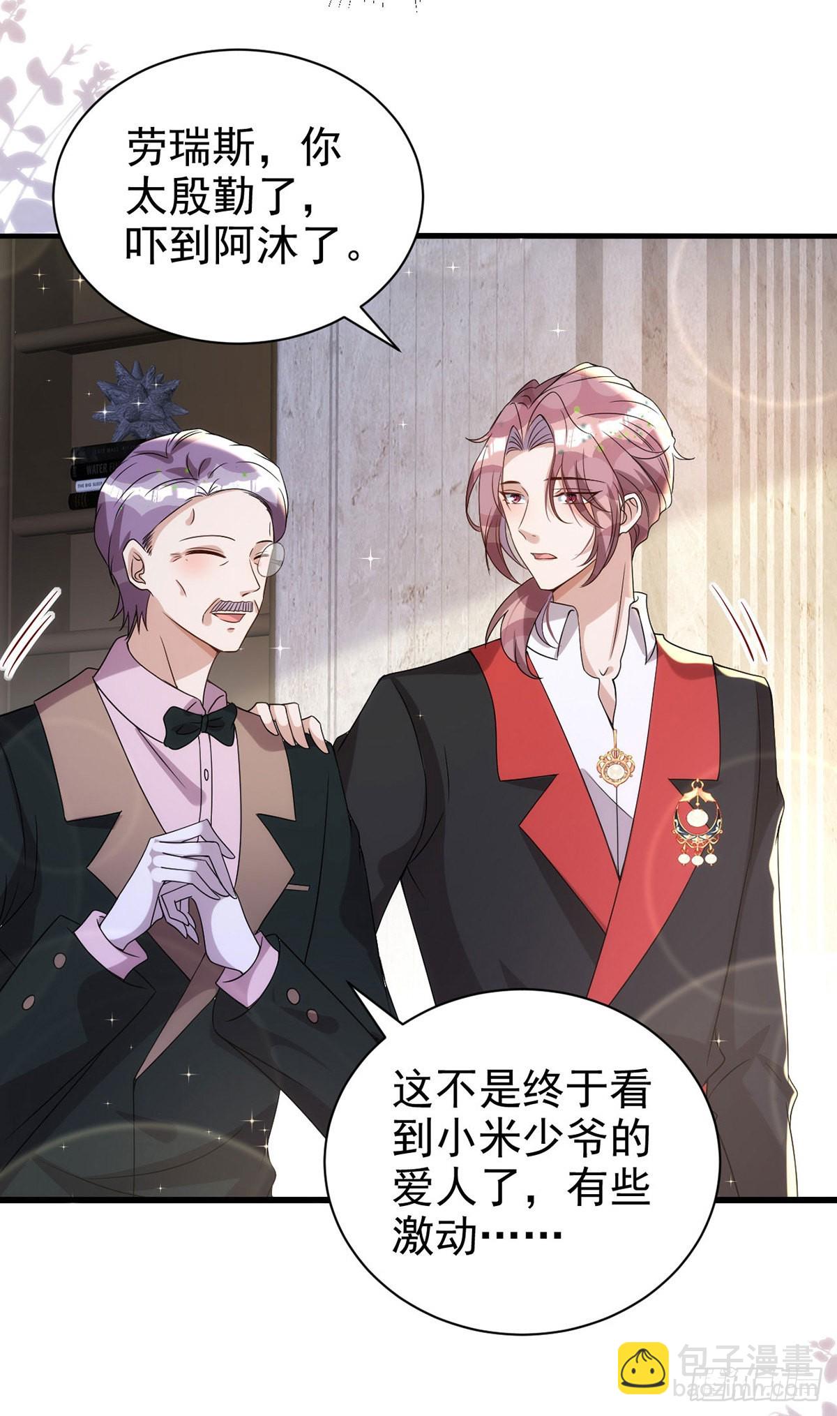 狩受不親 - 第128話 平平無奇的家 - 6