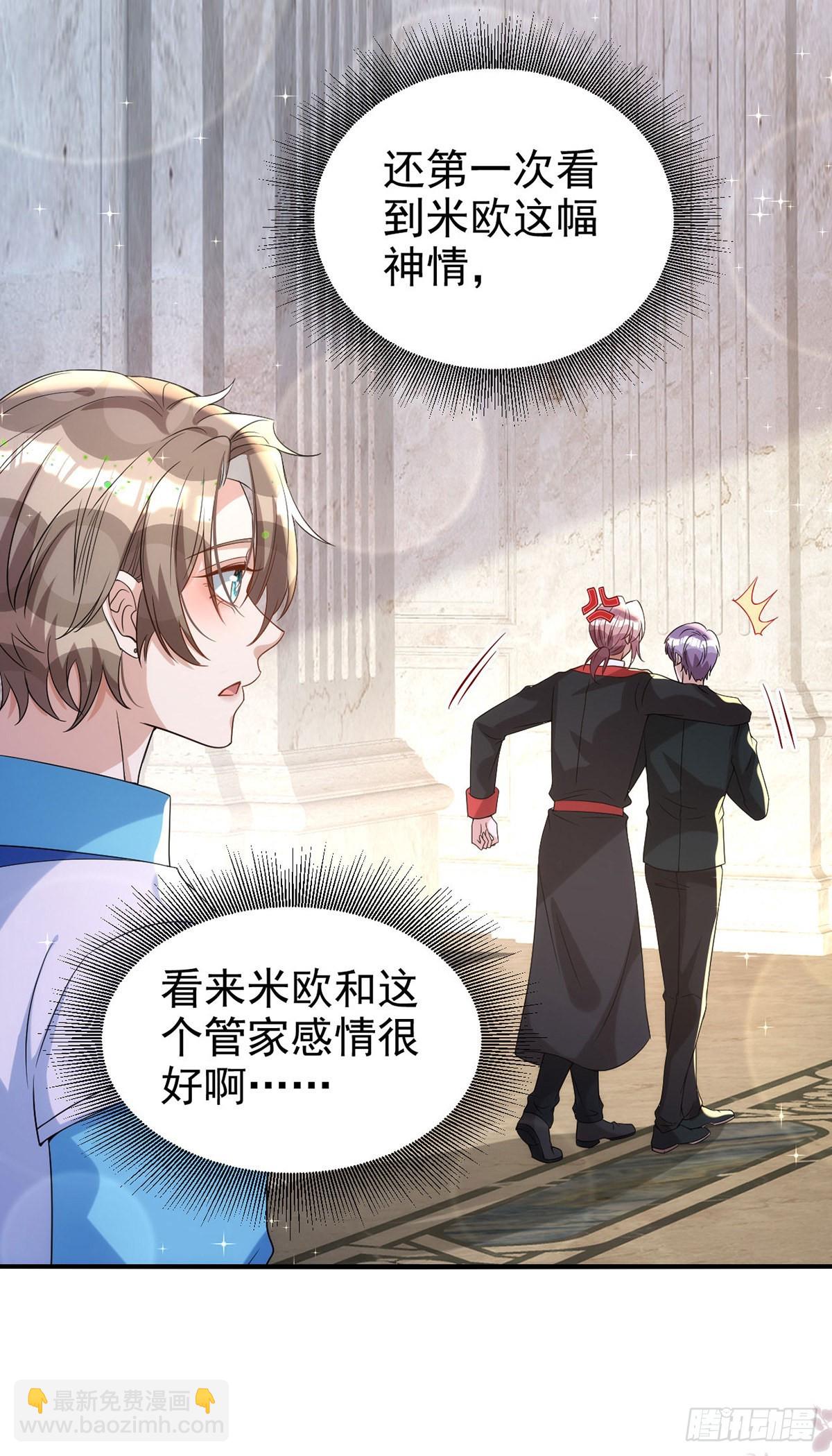 狩受不親 - 第128話 平平無奇的家 - 2