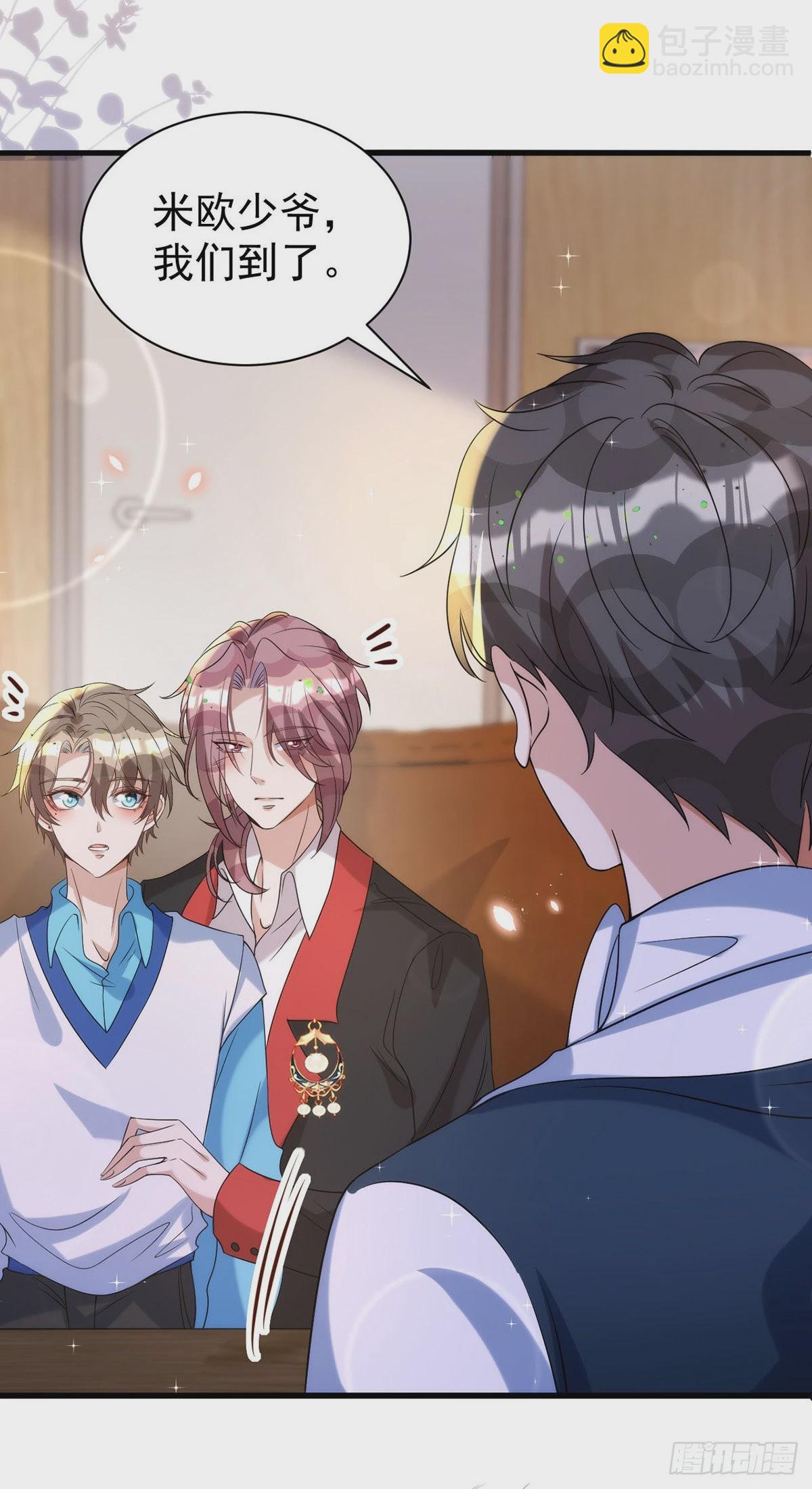 狩受不親 - 第128話 平平無奇的家 - 3