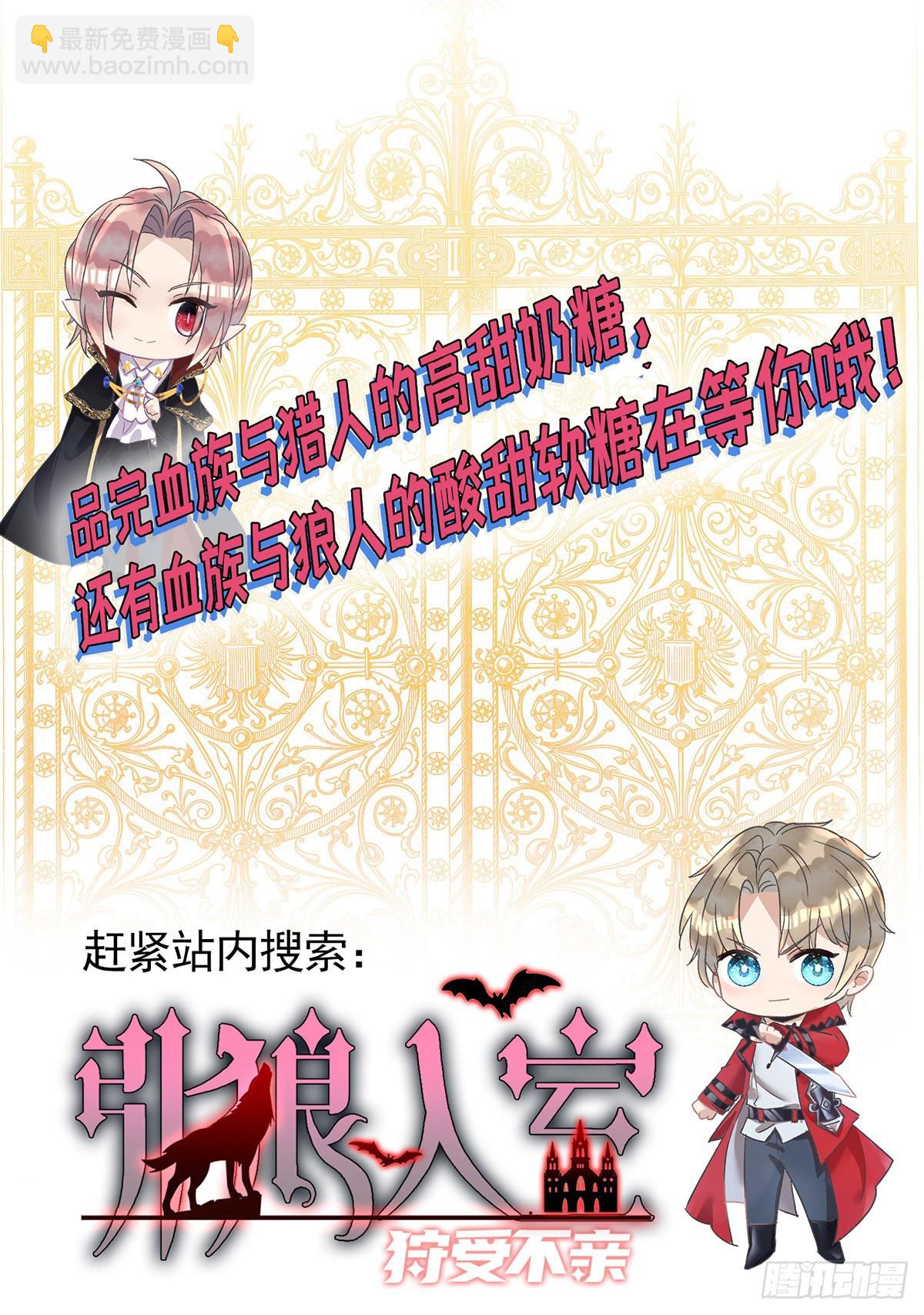 狩受不親 - 第128話 平平無奇的家 - 6