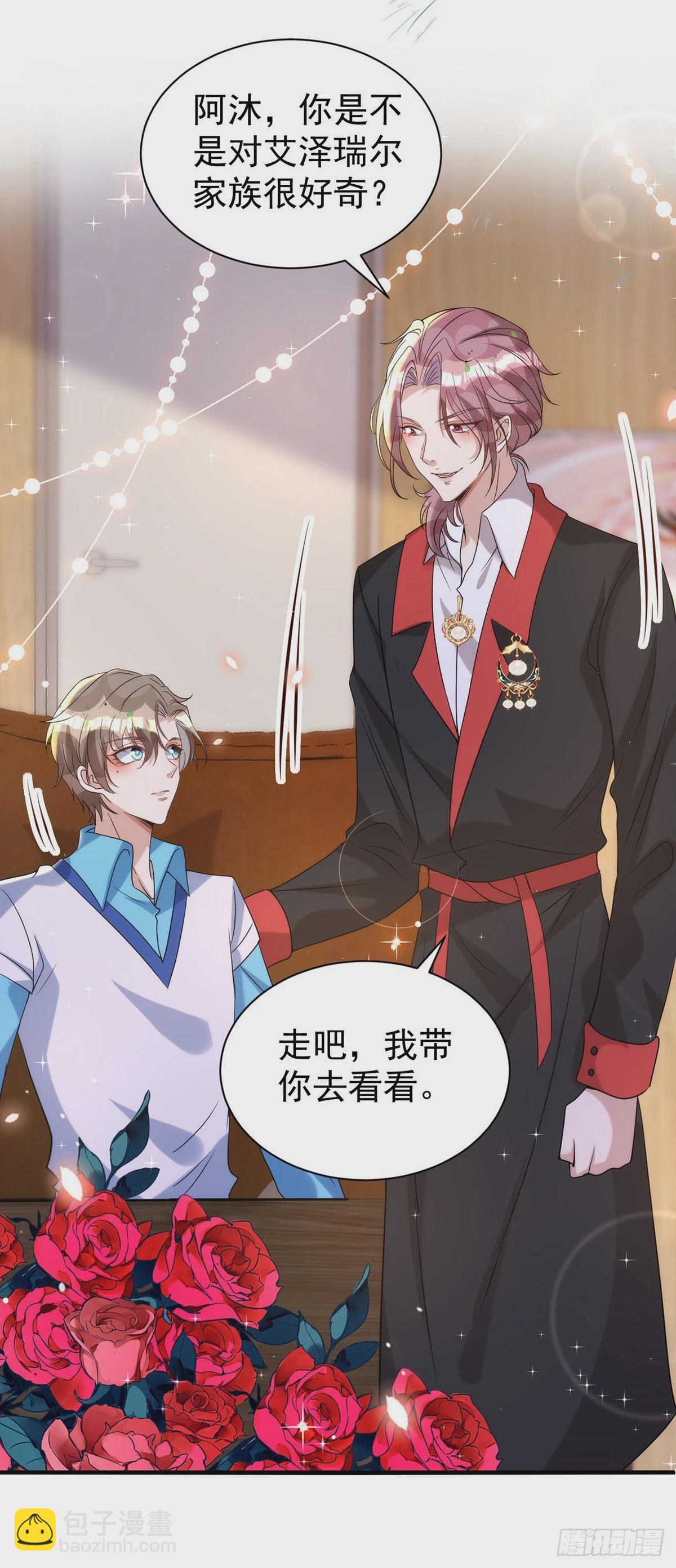 狩受不親 - 第128話 平平無奇的家 - 4