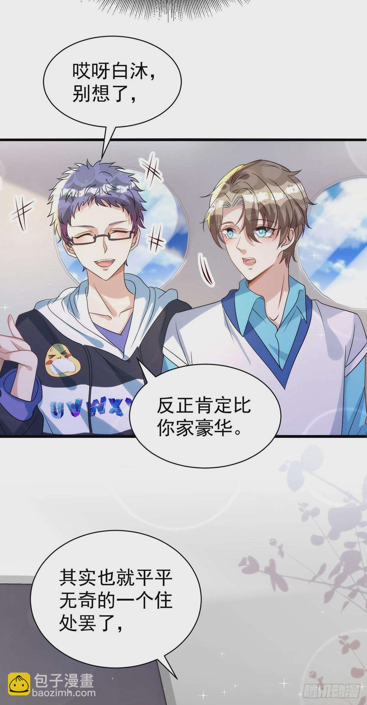 狩受不親 - 第128話 平平無奇的家 - 6