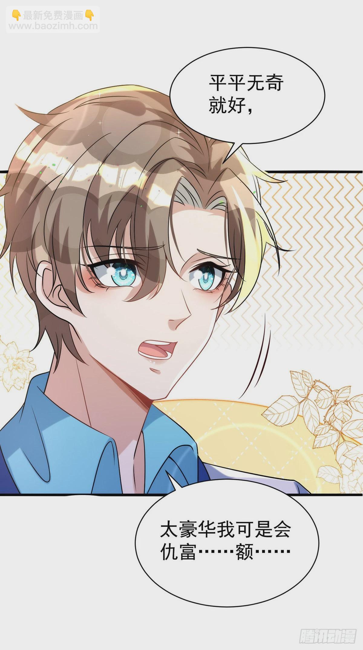 狩受不親 - 第128話 平平無奇的家 - 2