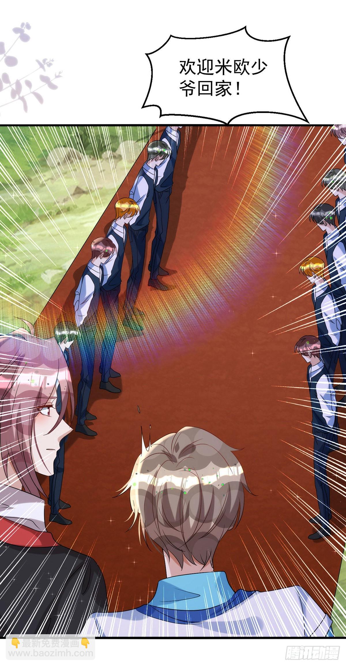 狩受不親 - 第128話 平平無奇的家 - 3