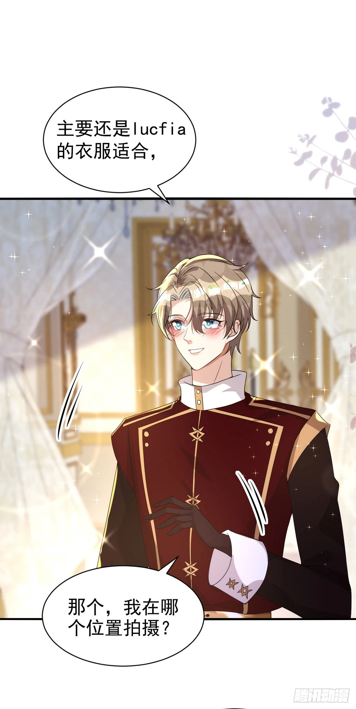 狩受不親 - 第130話 珠光寶氣 - 1