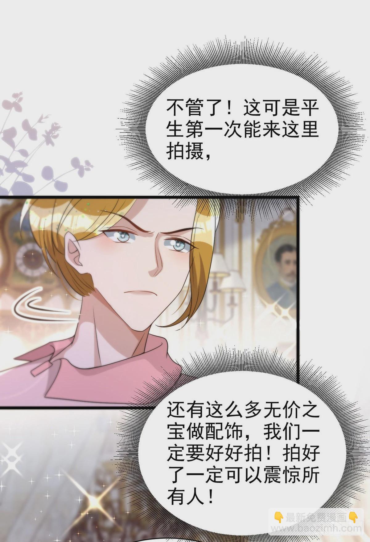 狩受不親 - 第130話 珠光寶氣 - 4