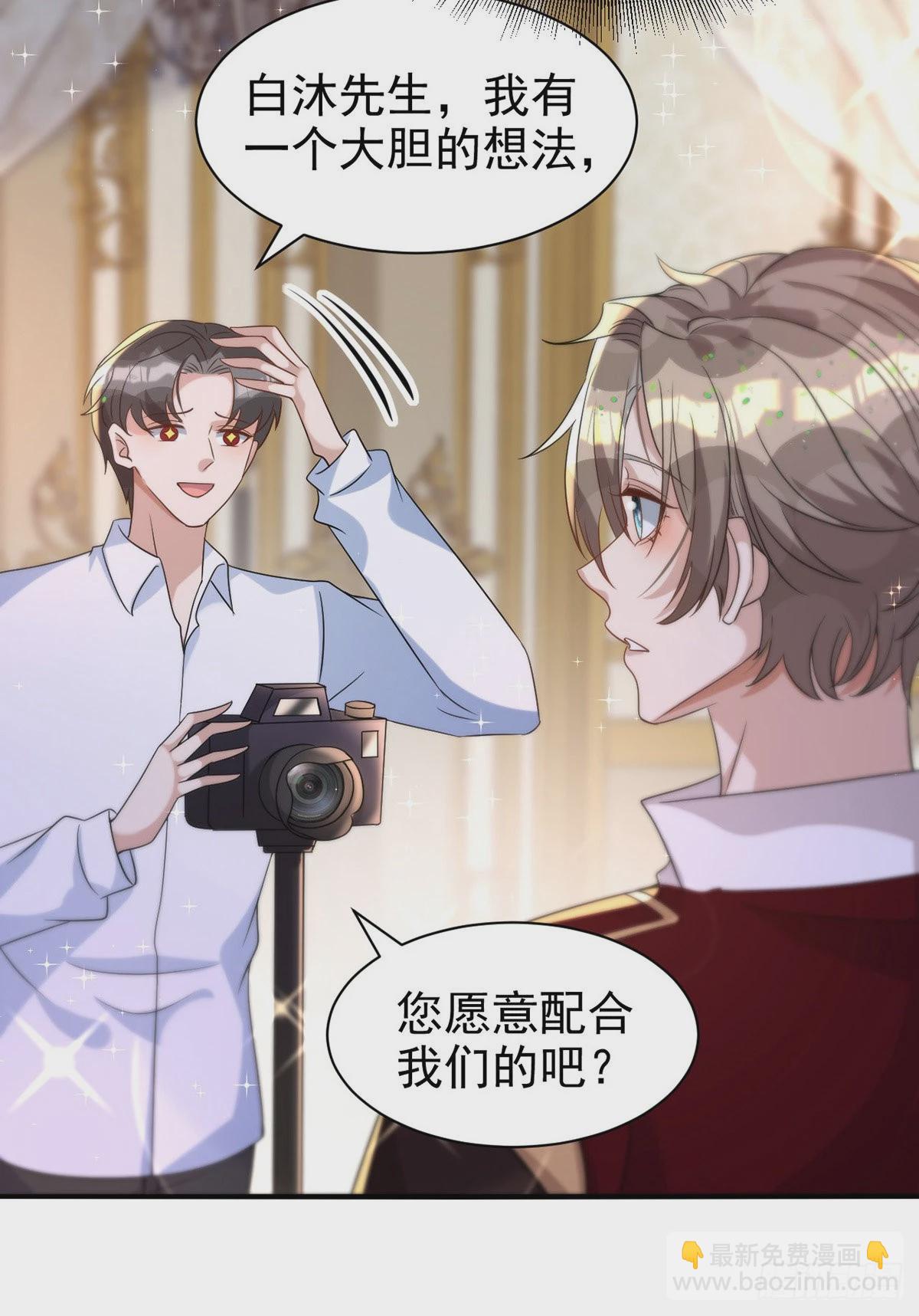 狩受不親 - 第130話 珠光寶氣 - 5