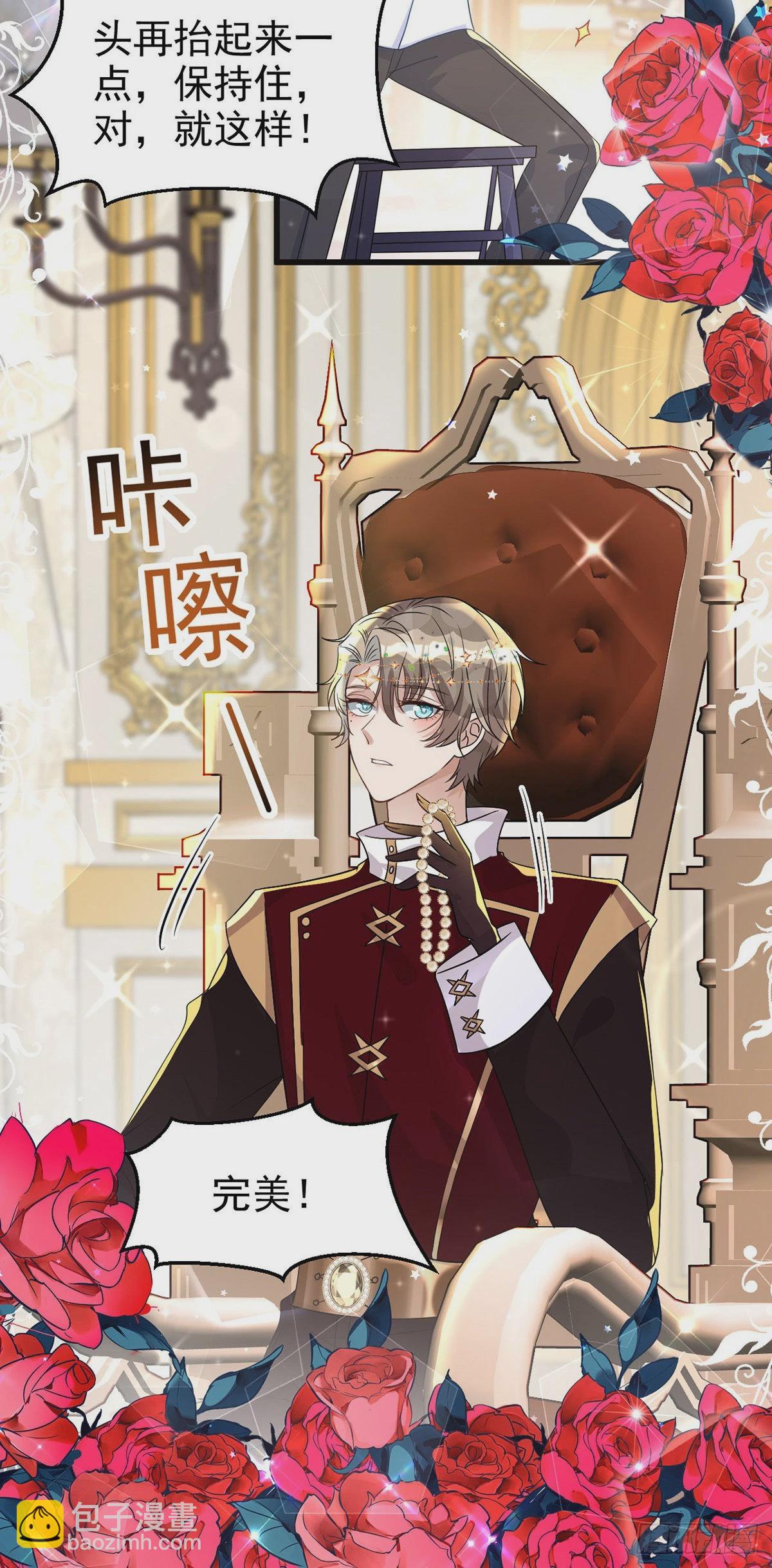 狩受不親 - 第130話 珠光寶氣 - 2