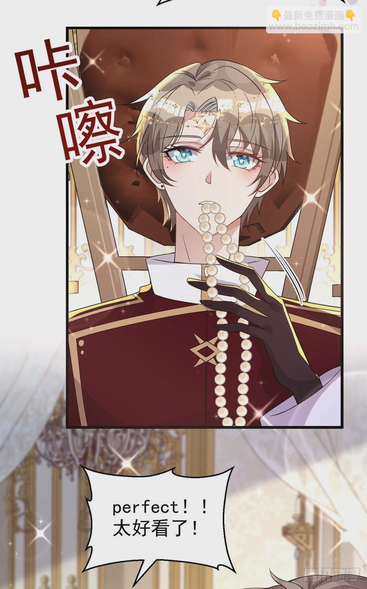 狩受不親 - 第130話 珠光寶氣 - 4