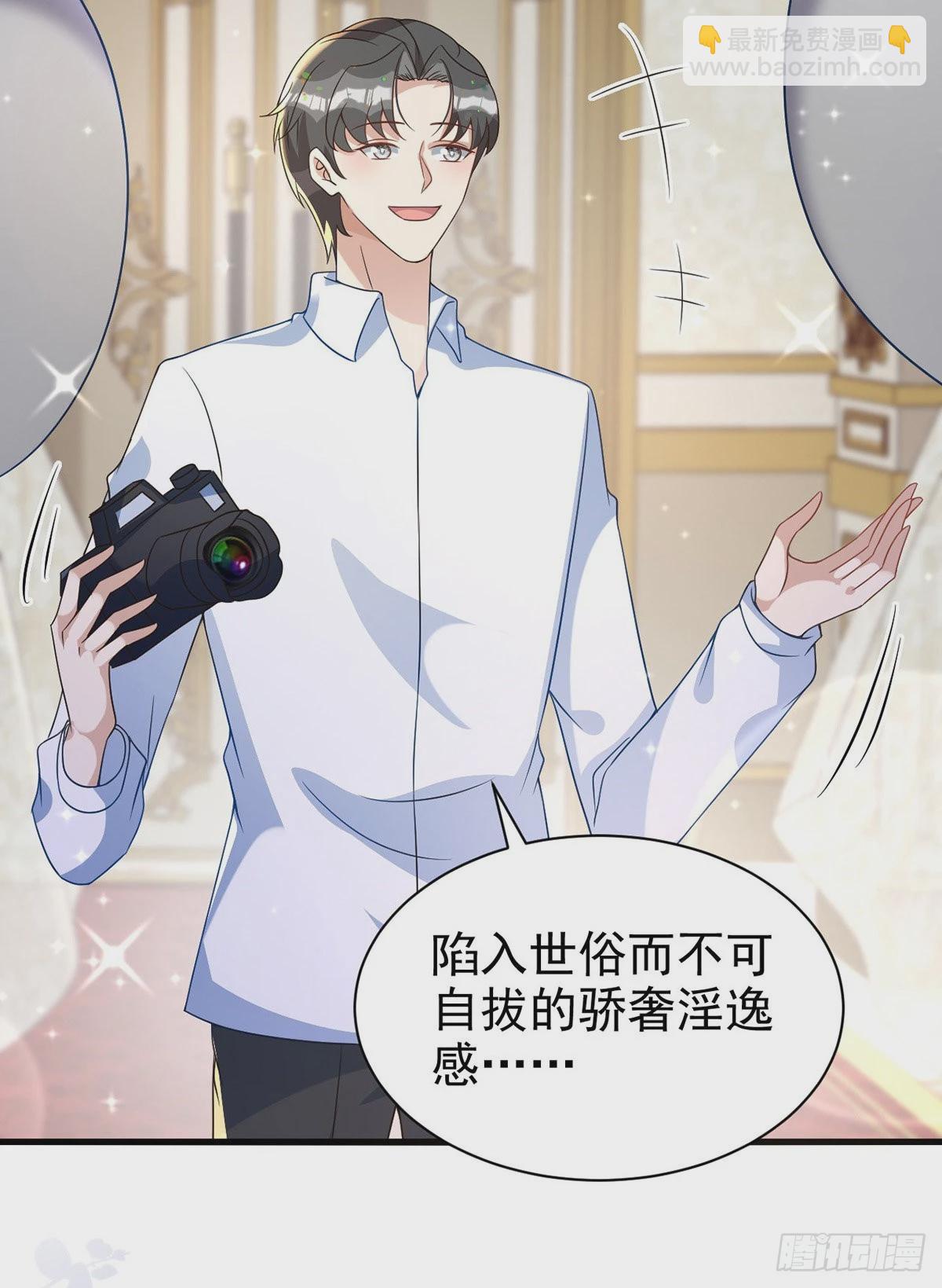 狩受不親 - 第130話 珠光寶氣 - 2