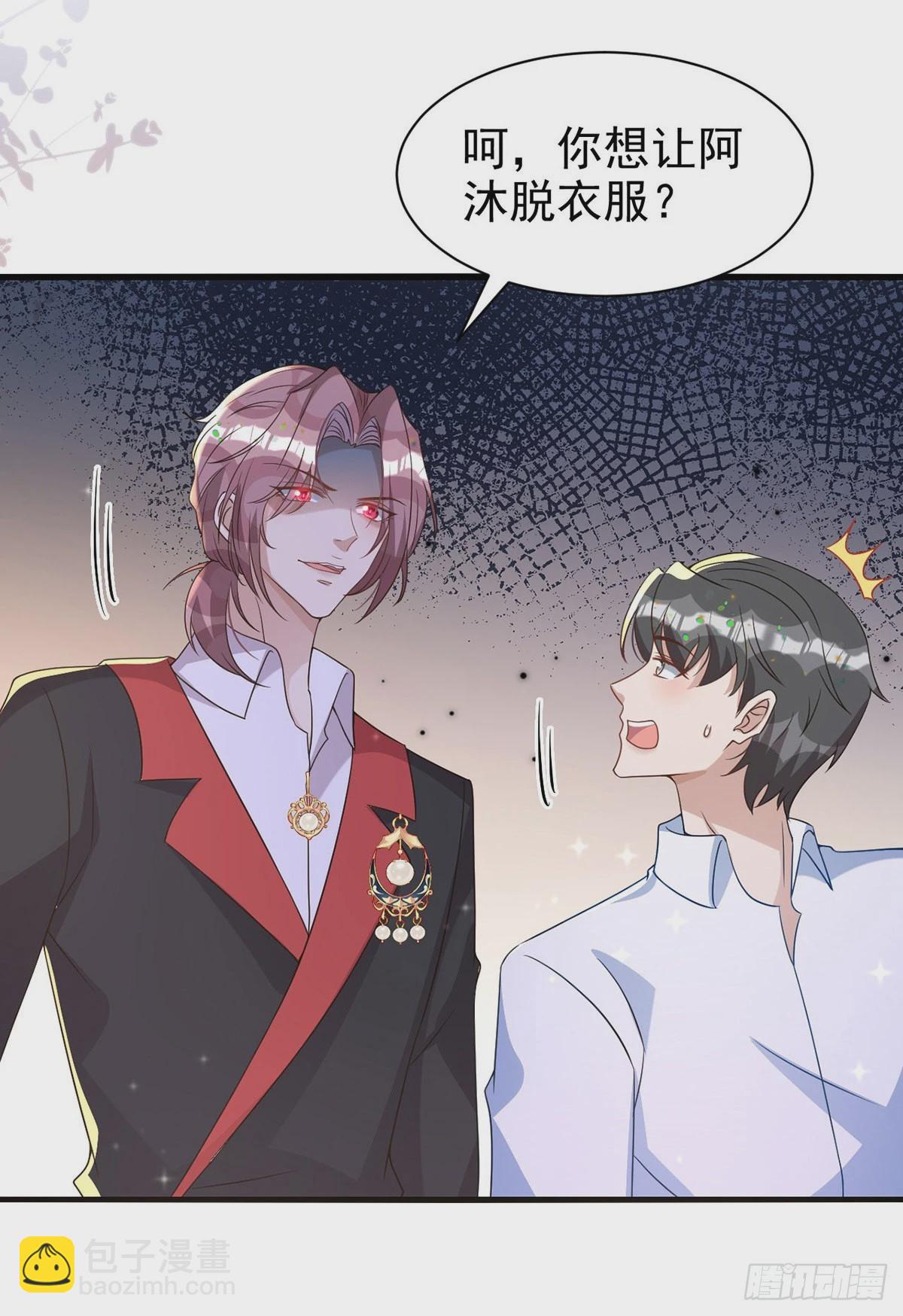 狩受不親 - 第130話 珠光寶氣 - 3