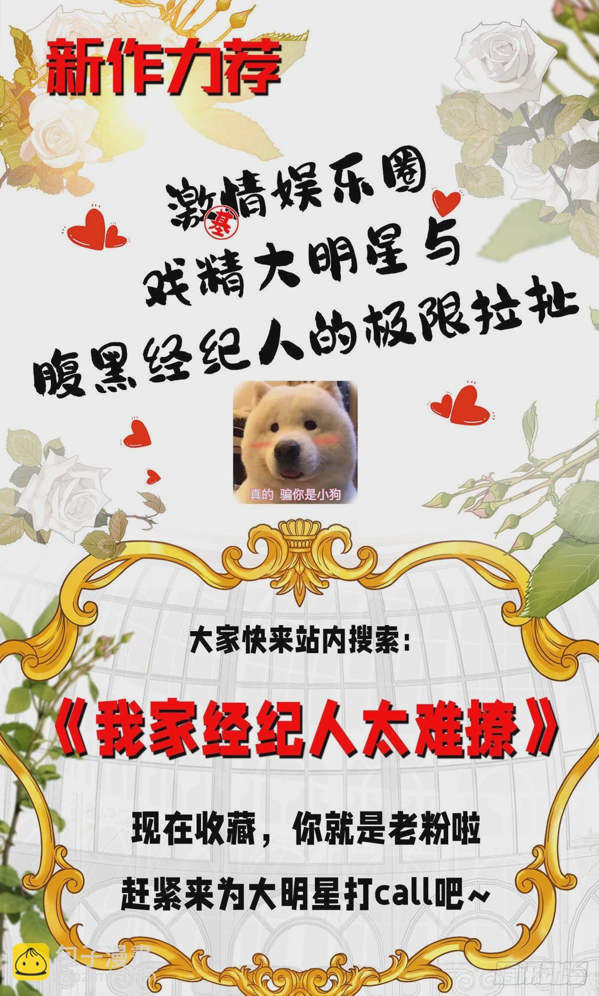 狩受不親 - 第130話 珠光寶氣 - 1