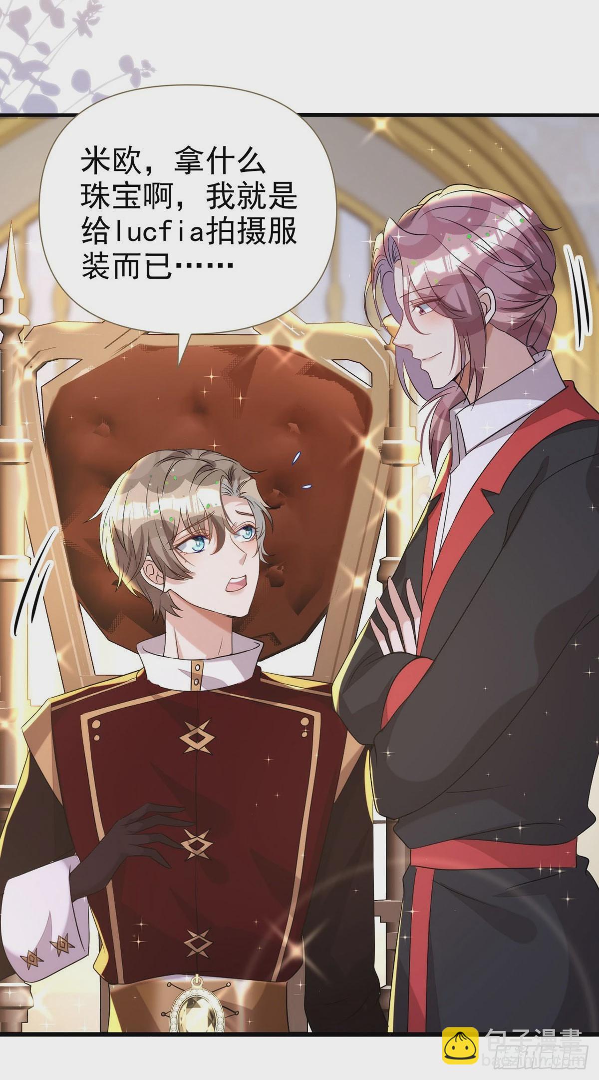 狩受不親 - 第130話 珠光寶氣 - 1