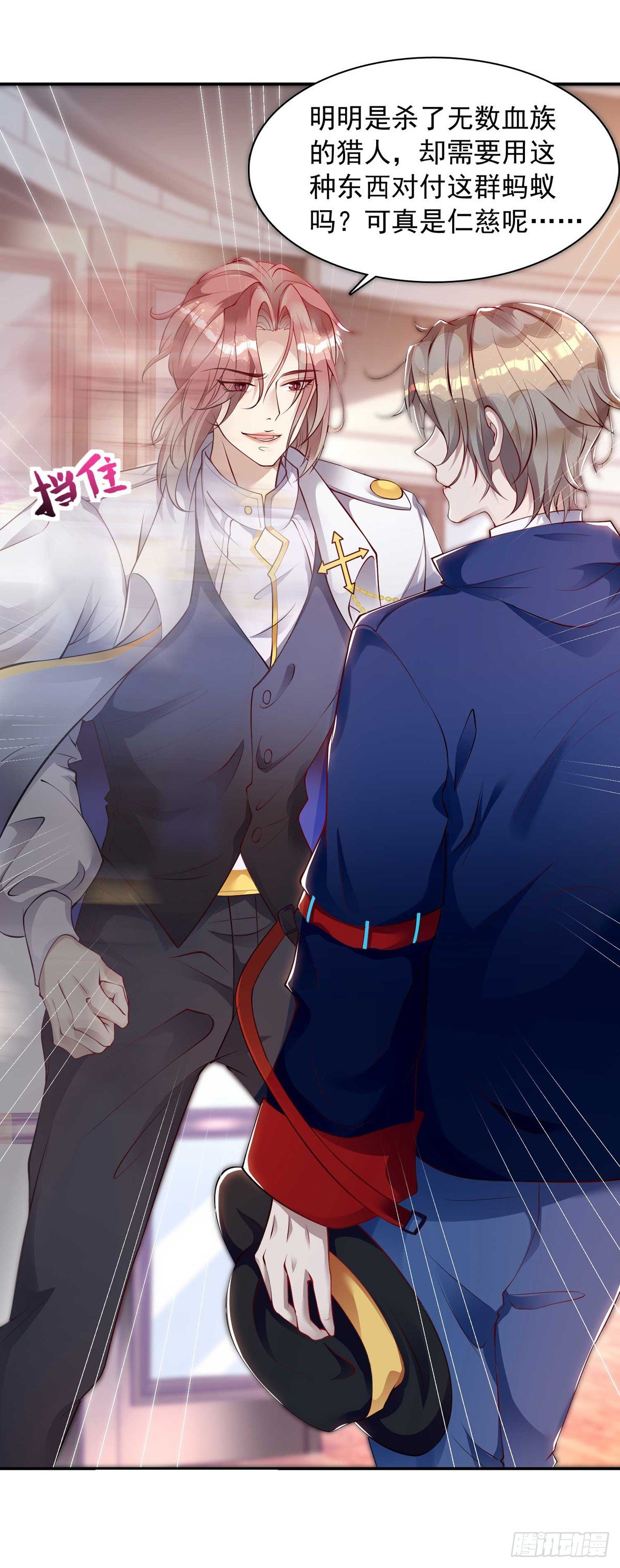 狩受不親 - 第14話 血族上門 - 1