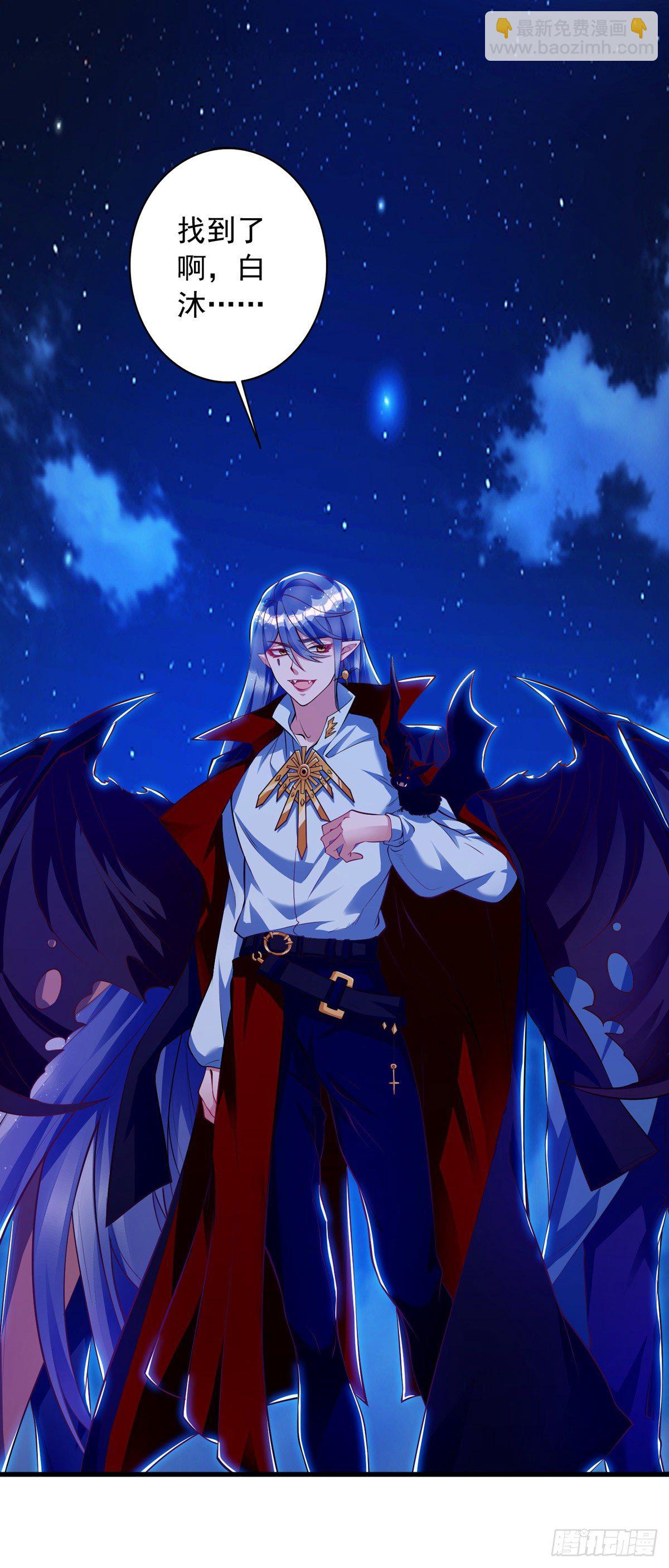 狩受不親 - 第14話 血族上門 - 5