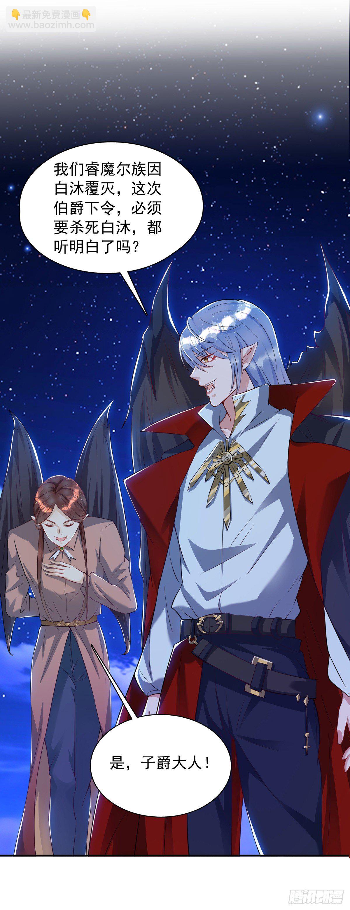 狩受不親 - 第14話 血族上門 - 6