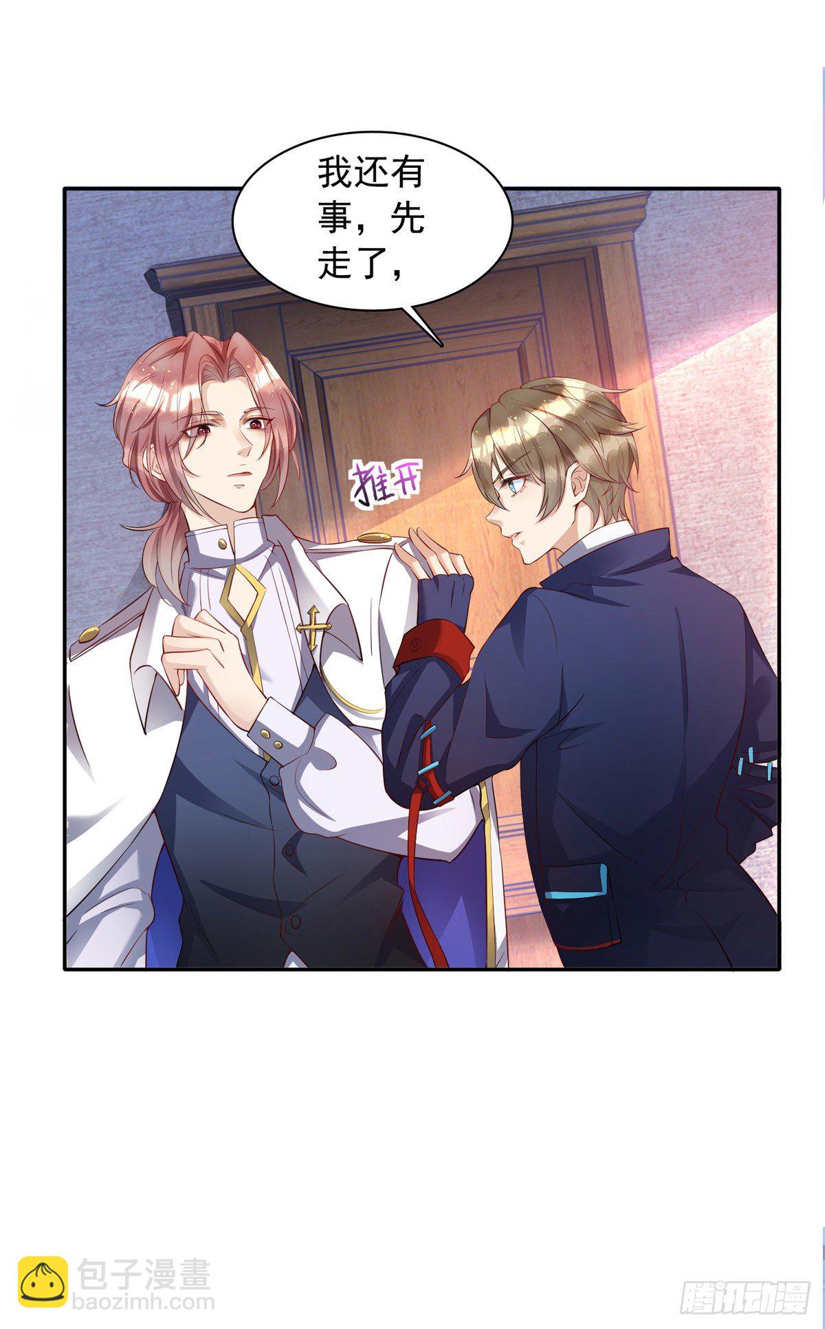 狩受不親 - 第14話 血族上門 - 2