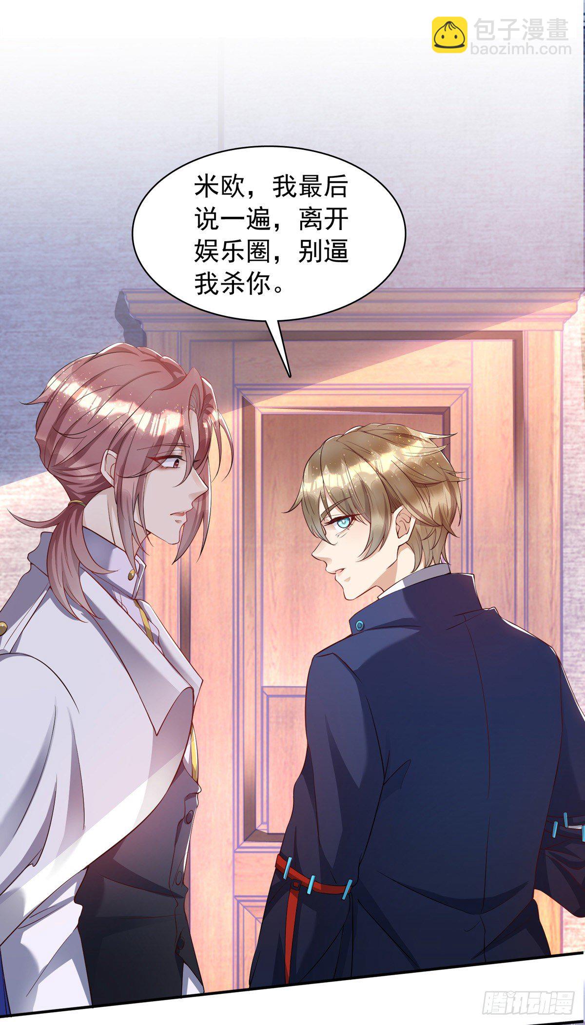 狩受不親 - 第14話 血族上門 - 3