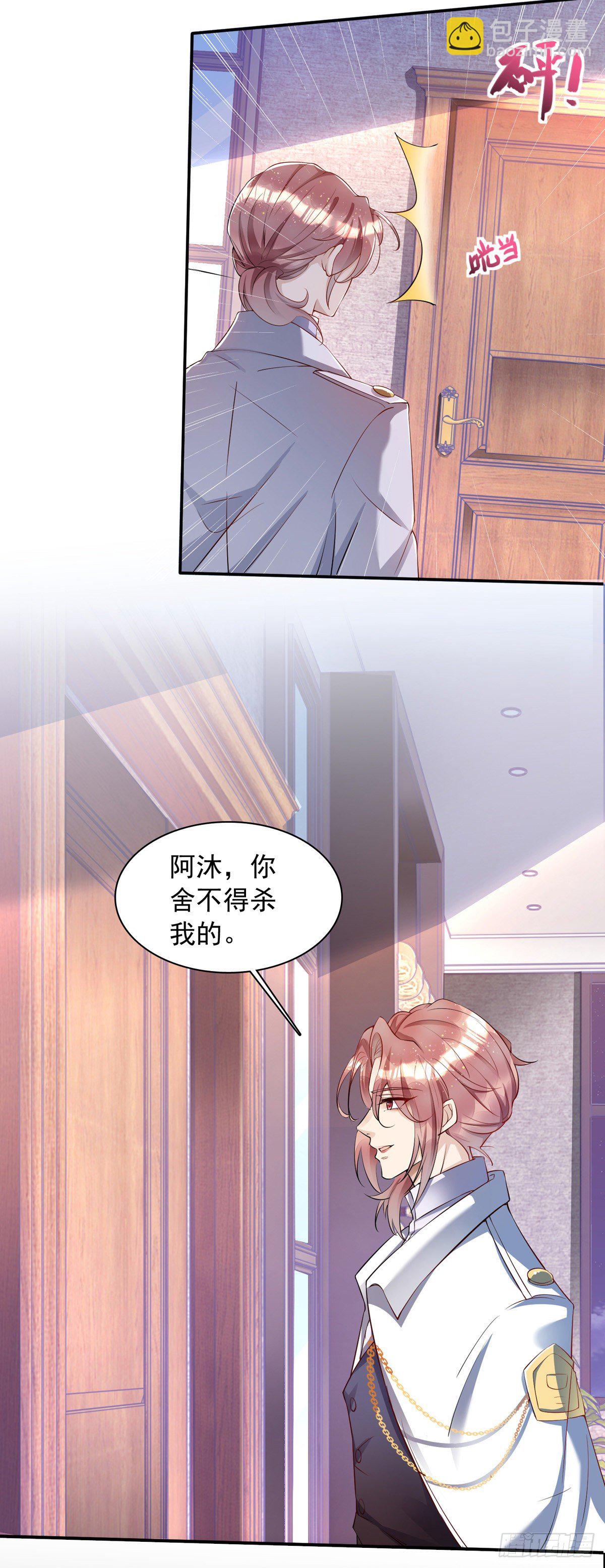 狩受不親 - 第14話 血族上門 - 4