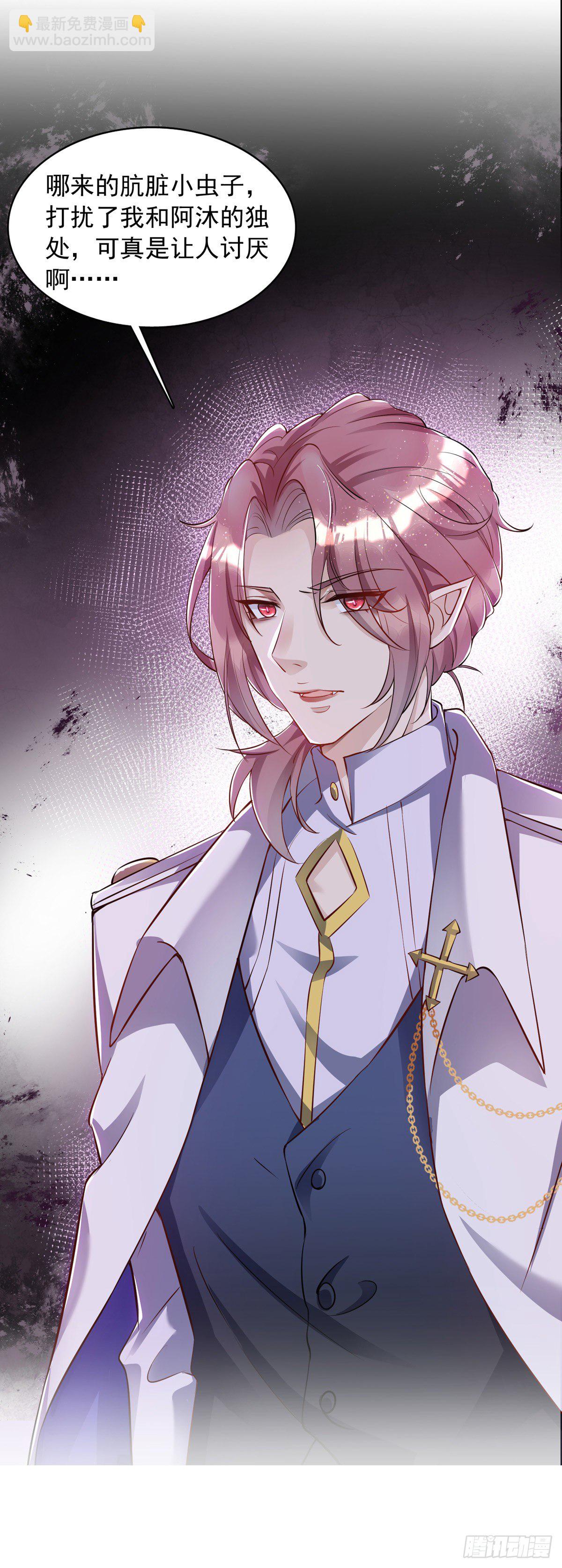 狩受不親 - 第14話 血族上門 - 5