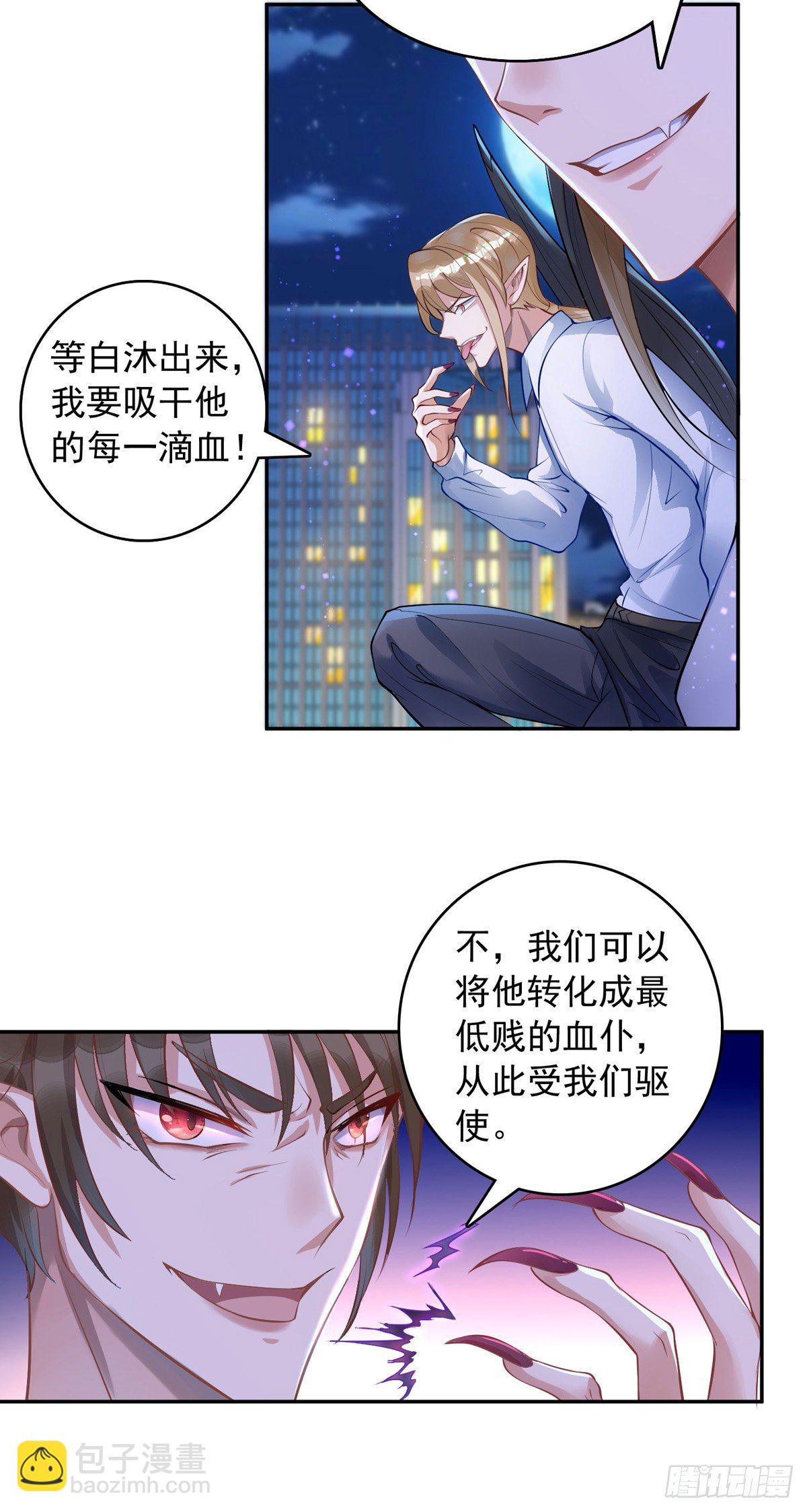 狩受不親 - 第14話 血族上門 - 1