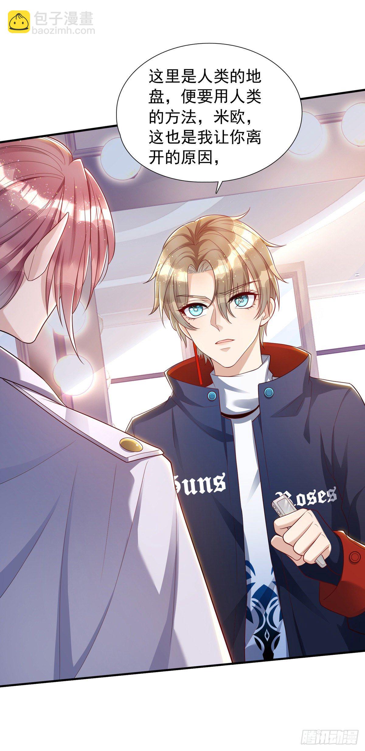 狩受不親 - 第14話 血族上門 - 2