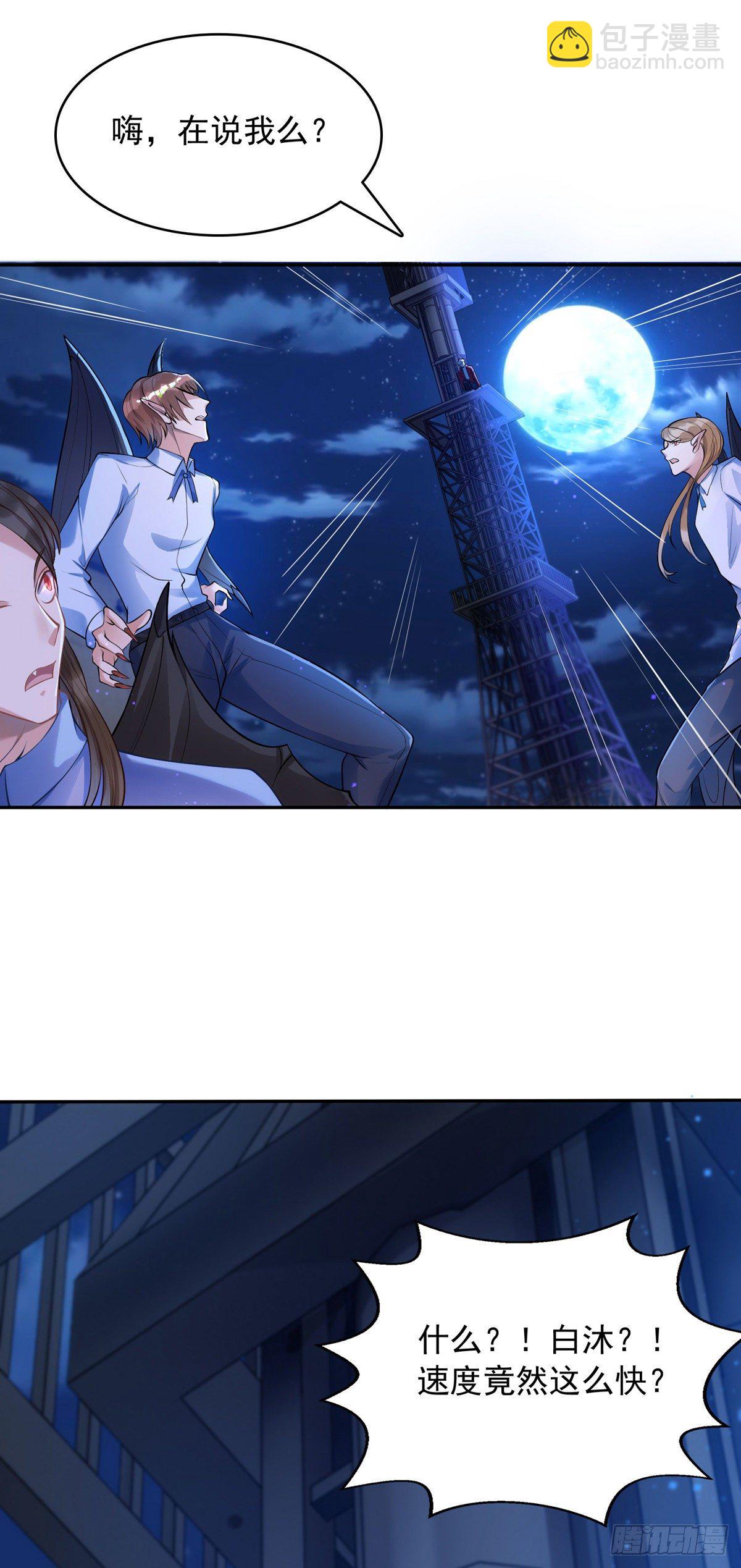 狩受不親 - 第14話 血族上門 - 2