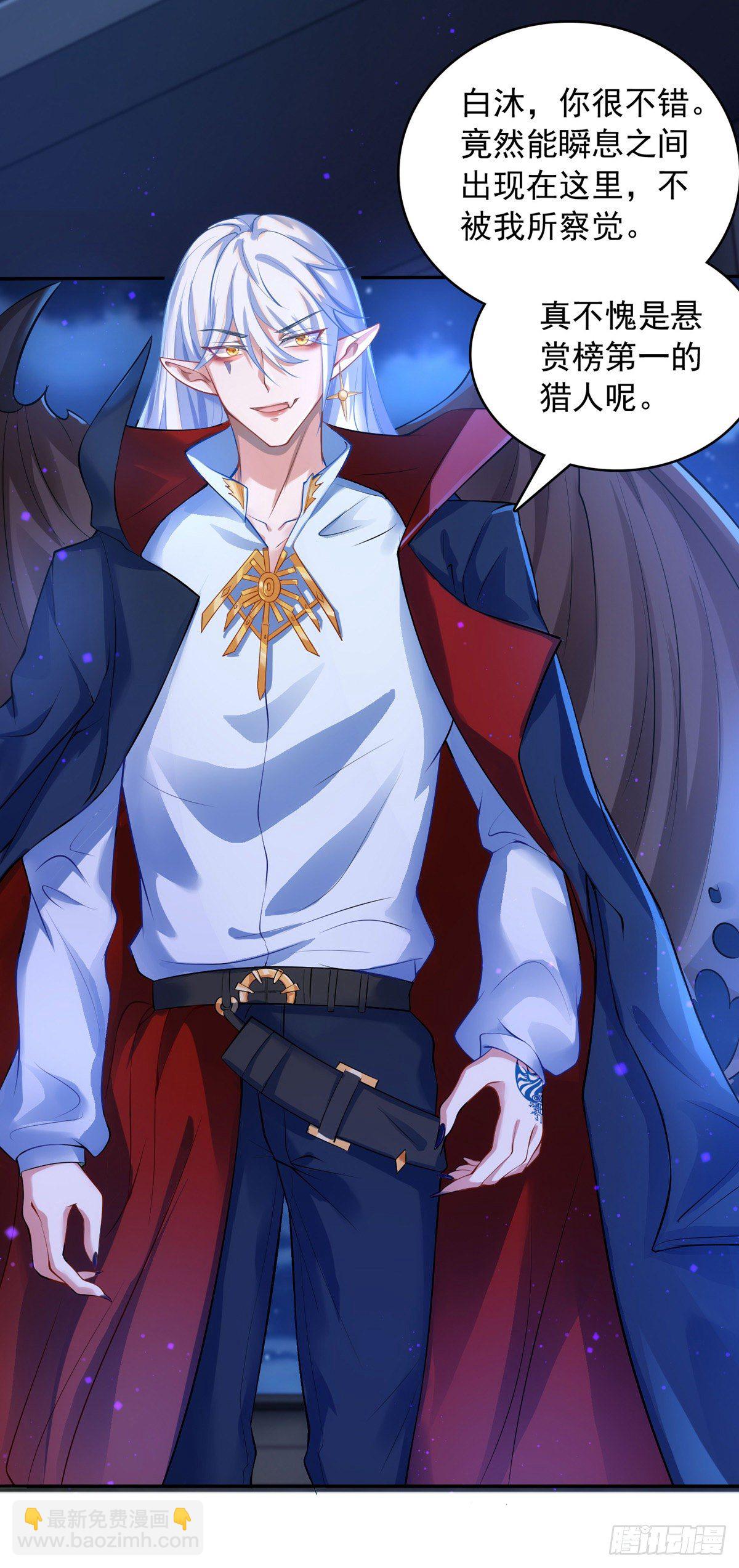 狩受不親 - 第14話 血族上門 - 4