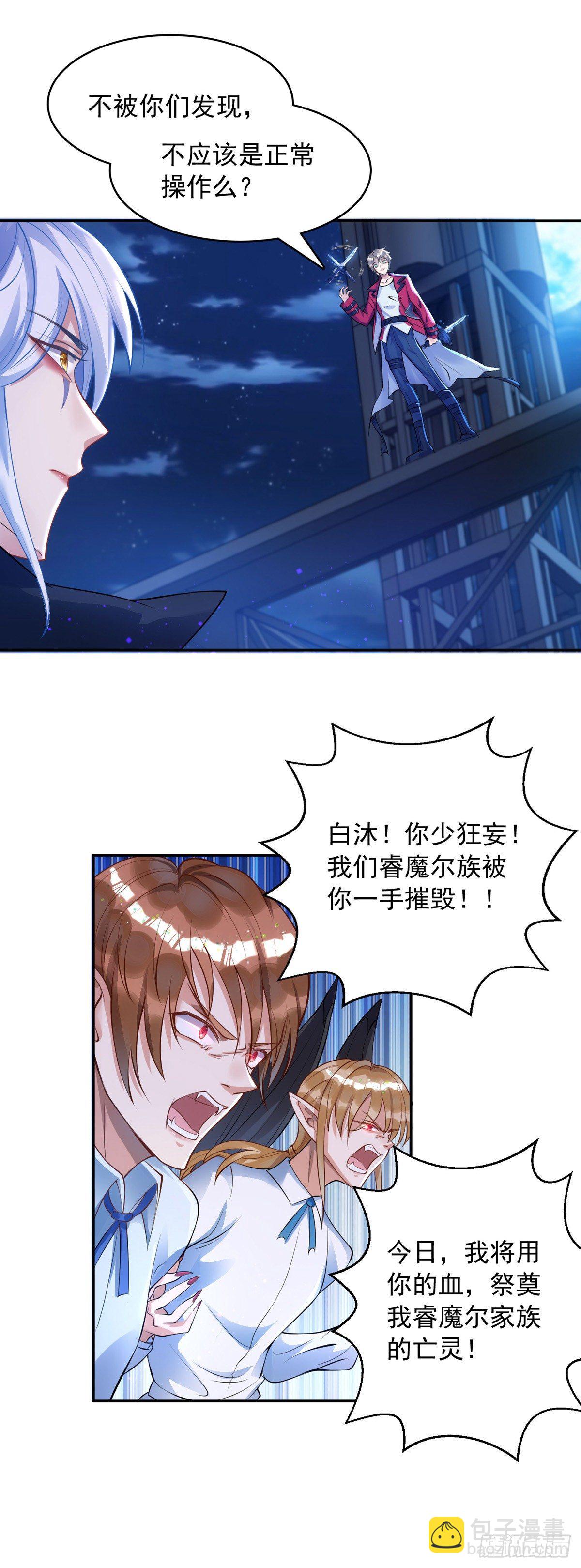 狩受不親 - 第14話 血族上門 - 5