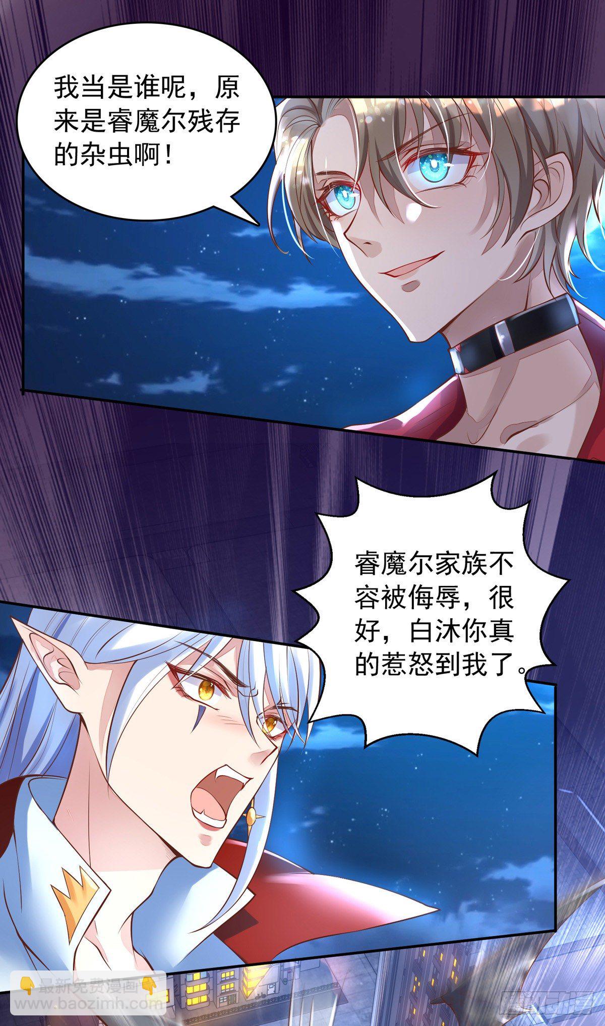 狩受不親 - 第14話 血族上門 - 6