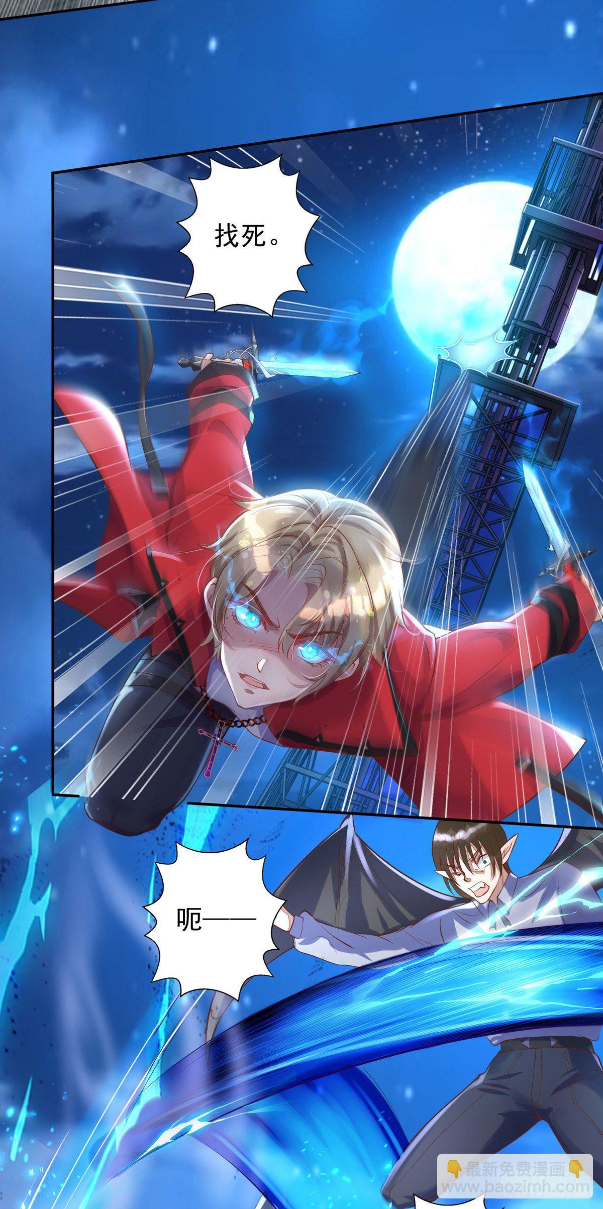 狩受不親 - 第14話 血族上門 - 2